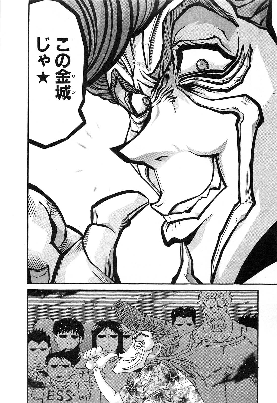 Shokugyo Koroshiya v11-15 - Page 464