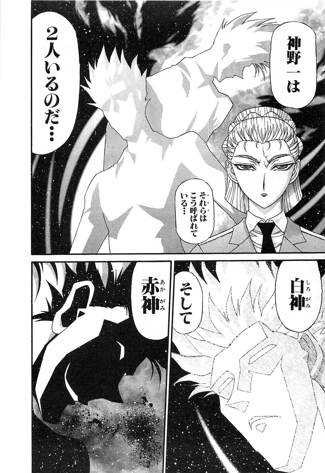 Shokugyo Koroshiya v11-15 - Page 466