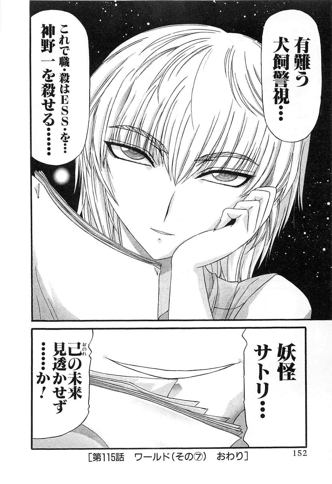 Shokugyo Koroshiya v11-15 - Page 467