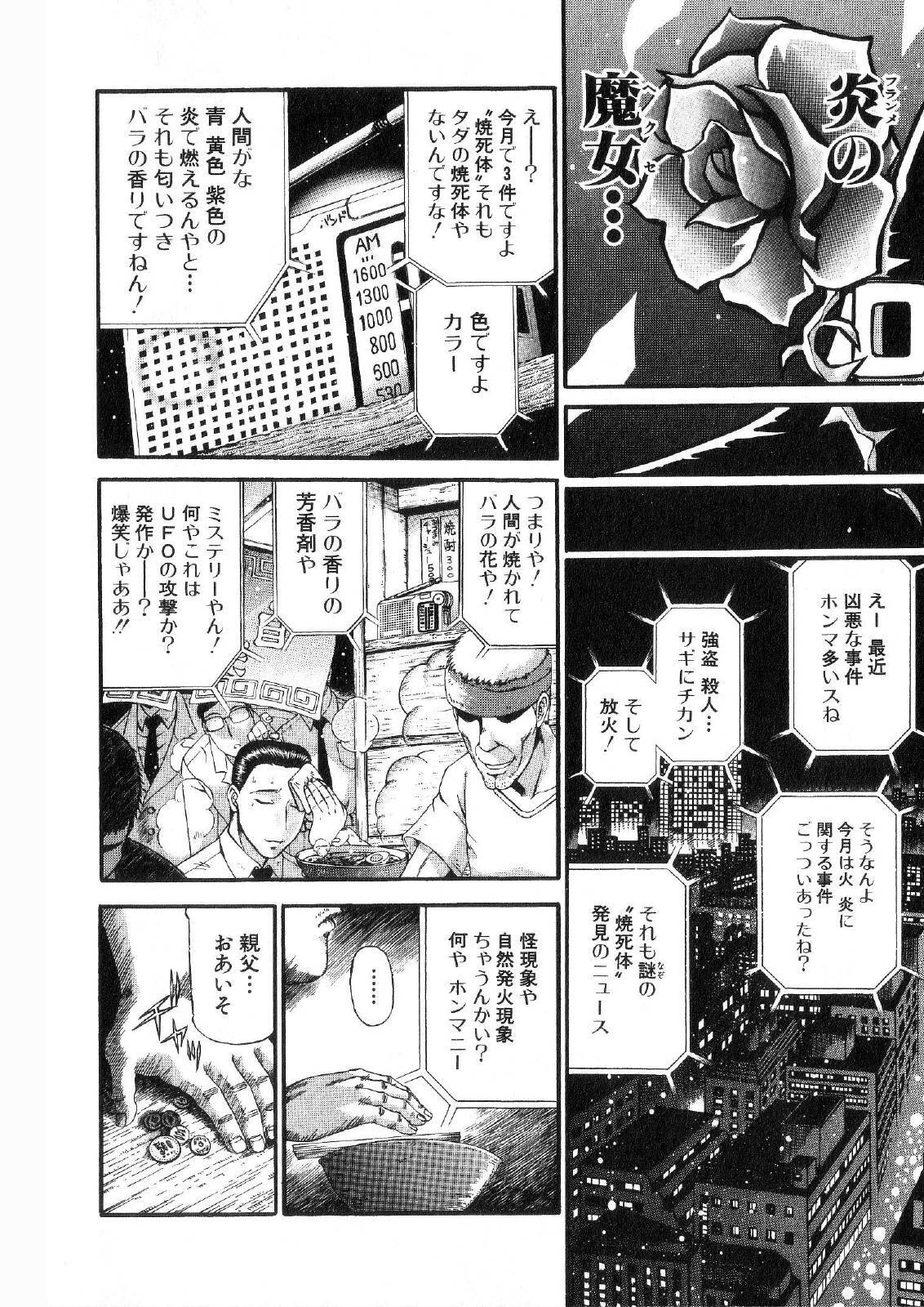 Shokugyo Koroshiya v11-15 - Page 44