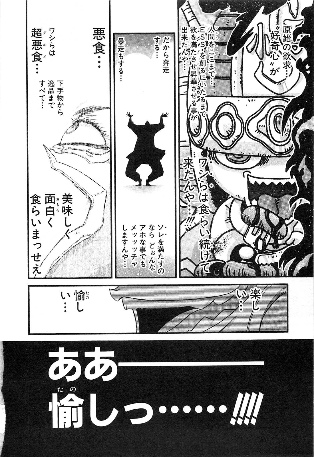 Shokugyo Koroshiya v11-15 - Page 470
