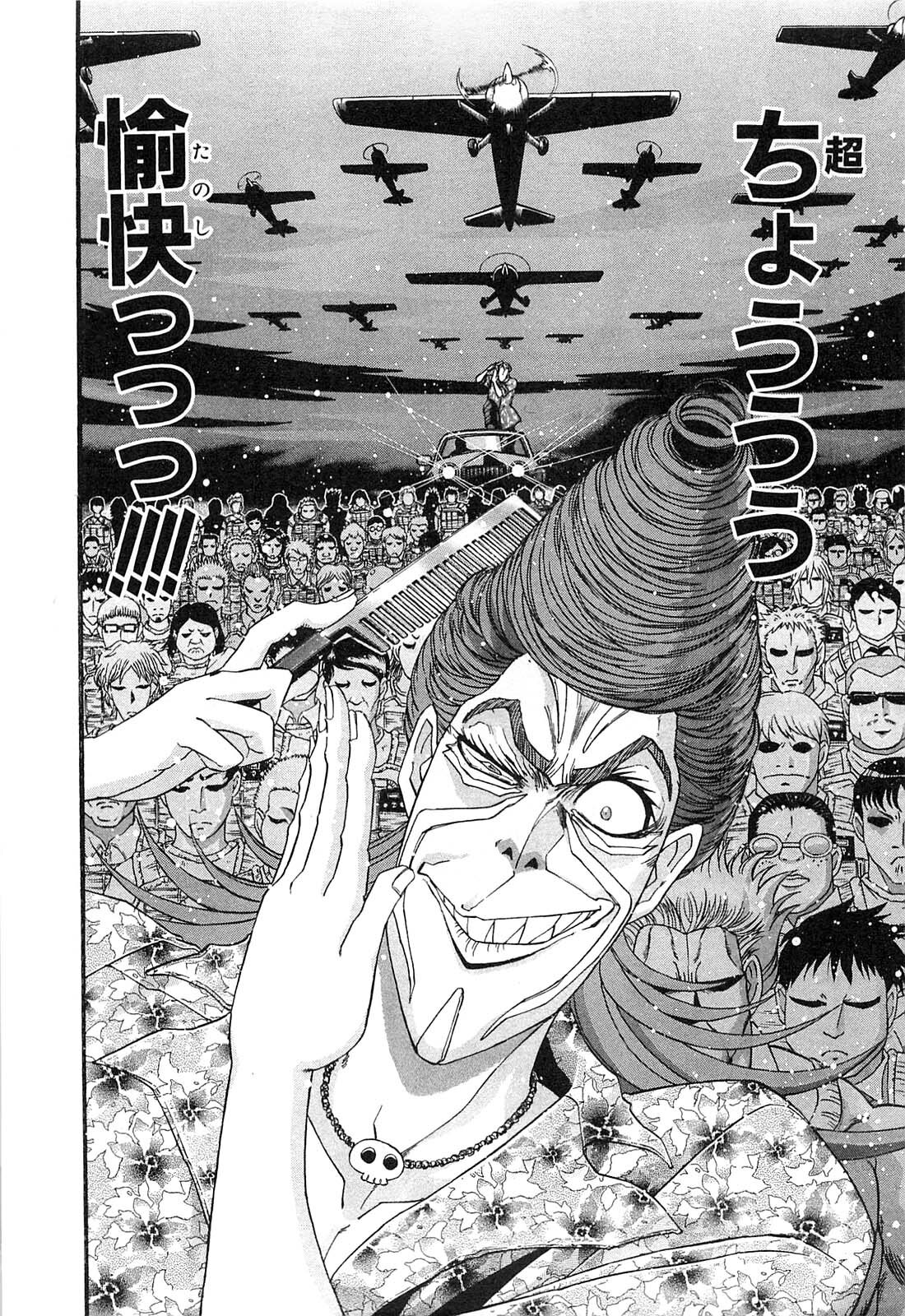 Shokugyo Koroshiya v11-15 - Page 471
