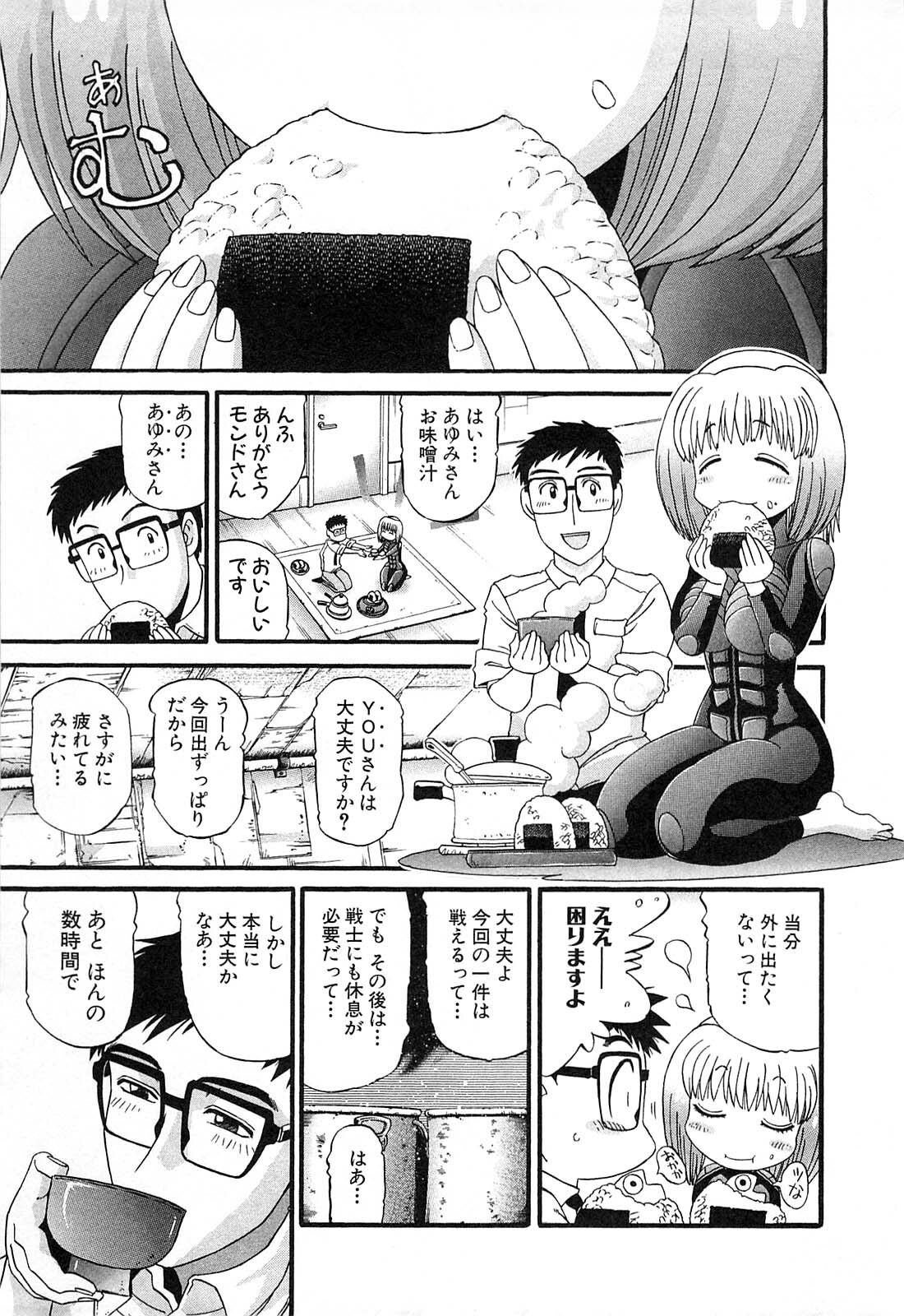 Shokugyo Koroshiya v11-15 - Page 472