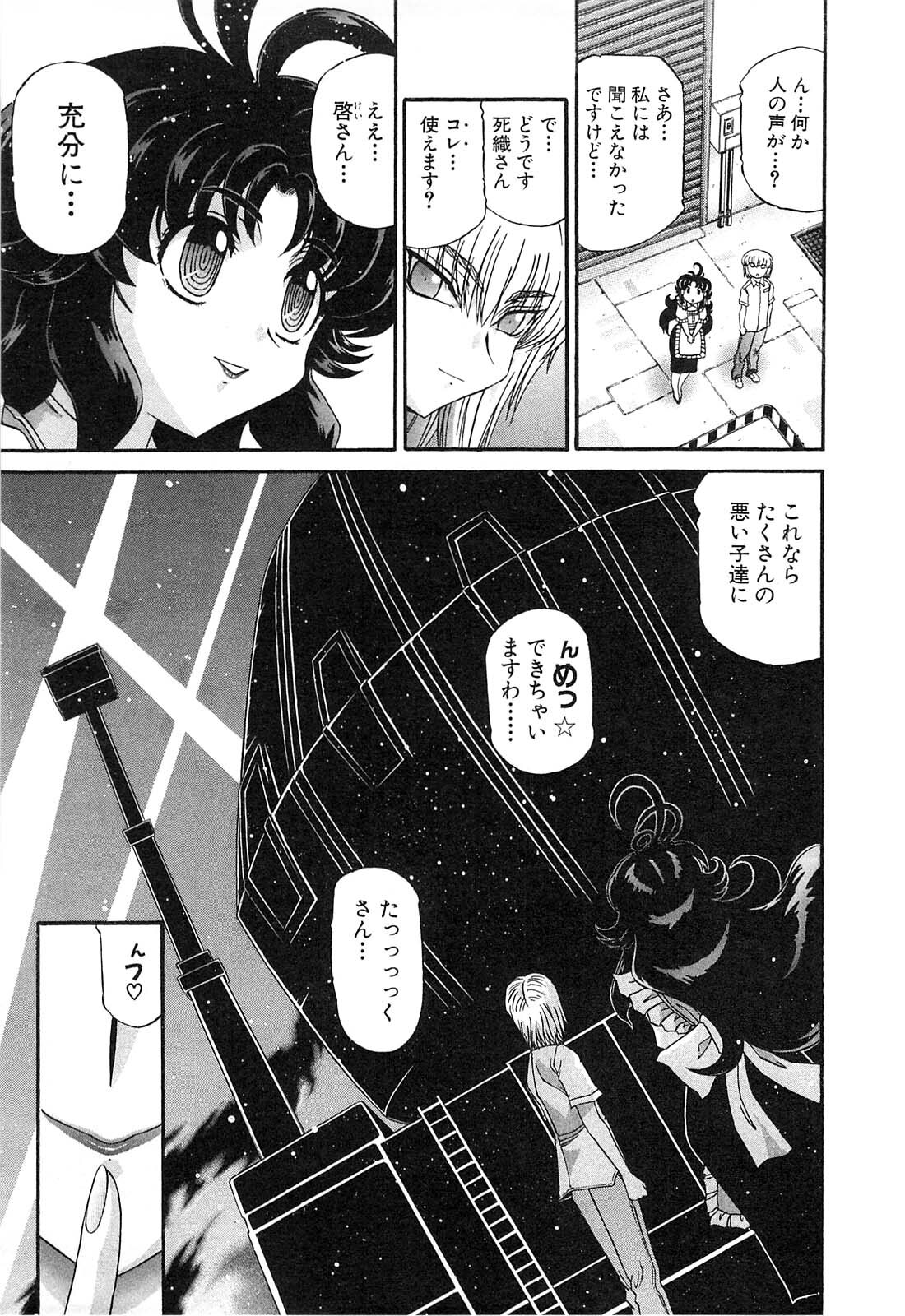 Shokugyo Koroshiya v11-15 - Page 473