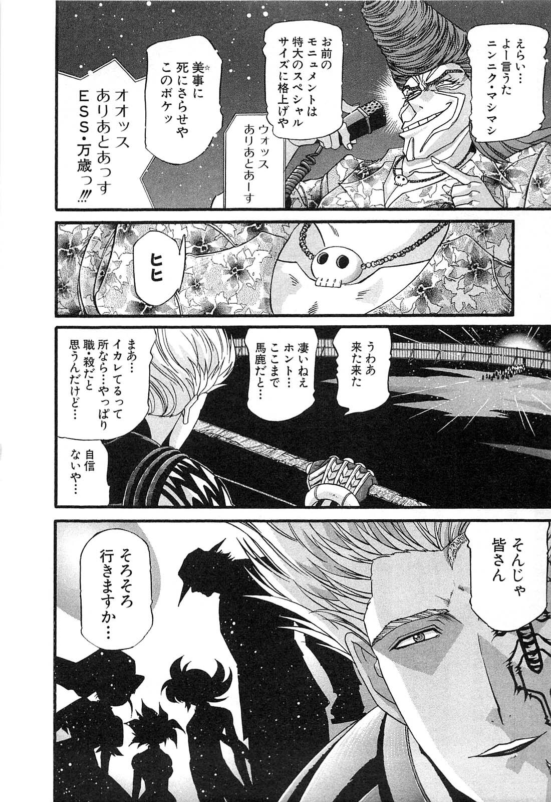 Shokugyo Koroshiya v11-15 - Page 474