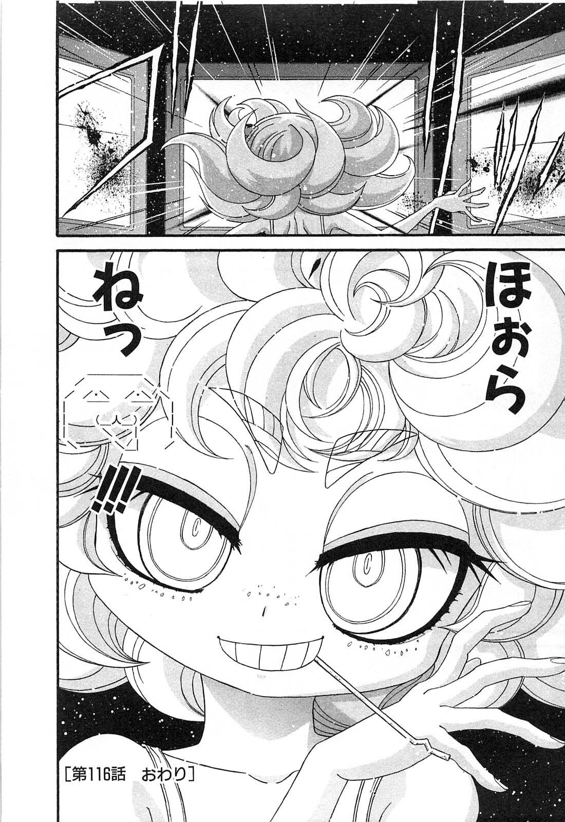 Shokugyo Koroshiya v11-15 - Page 476