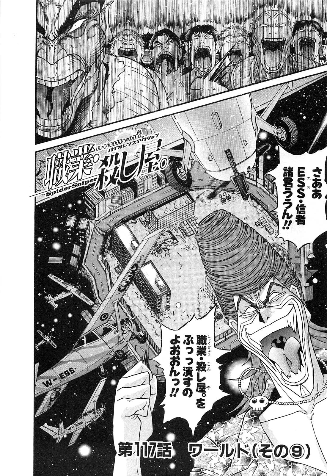 Shokugyo Koroshiya v11-15 - Page 478