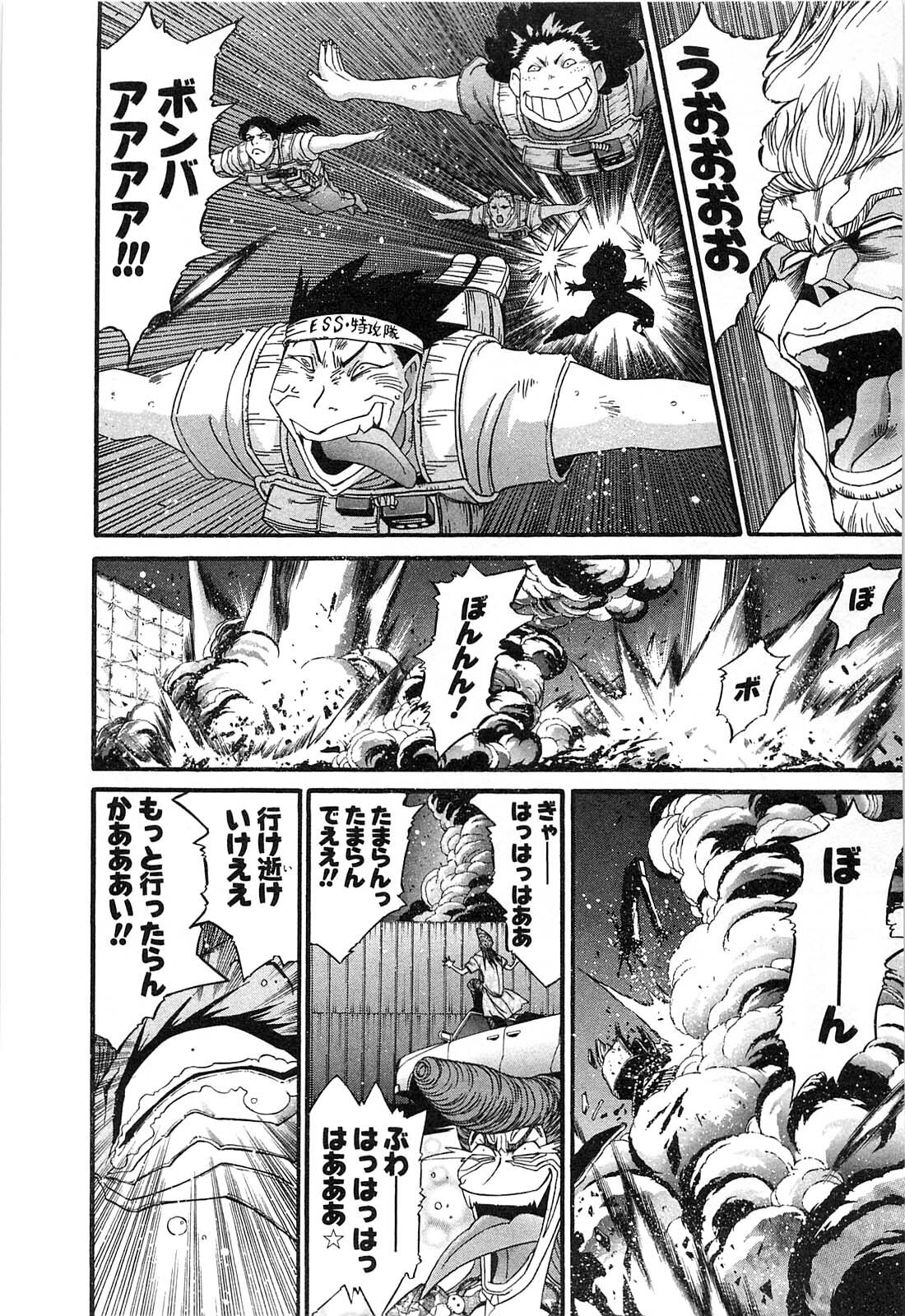 Shokugyo Koroshiya v11-15 - Page 479