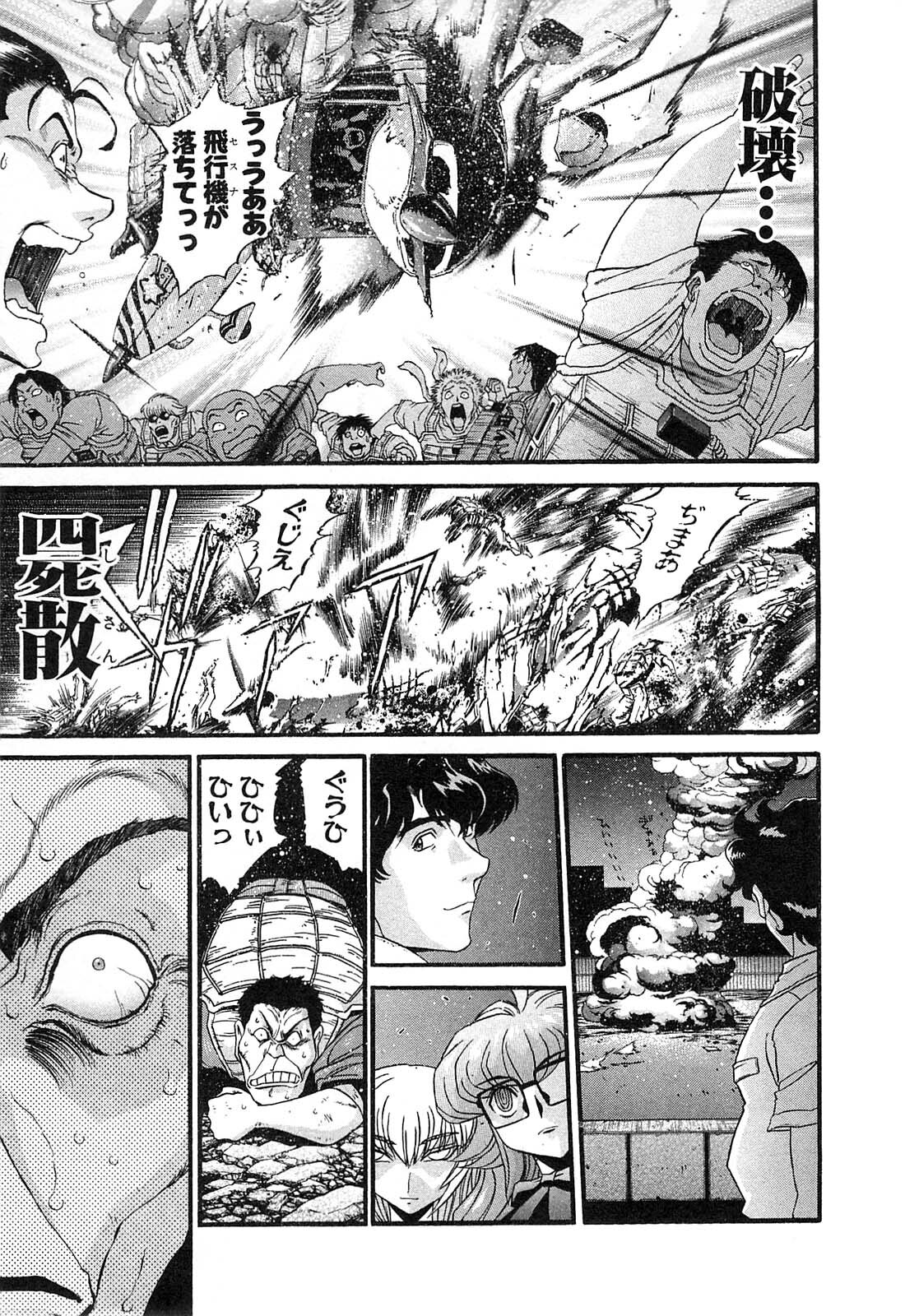 Shokugyo Koroshiya v11-15 - Page 480