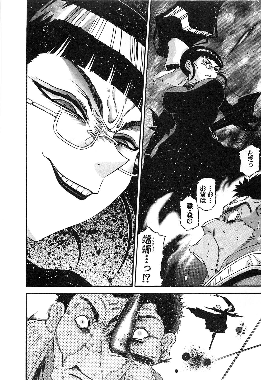 Shokugyo Koroshiya v11-15 - Page 481