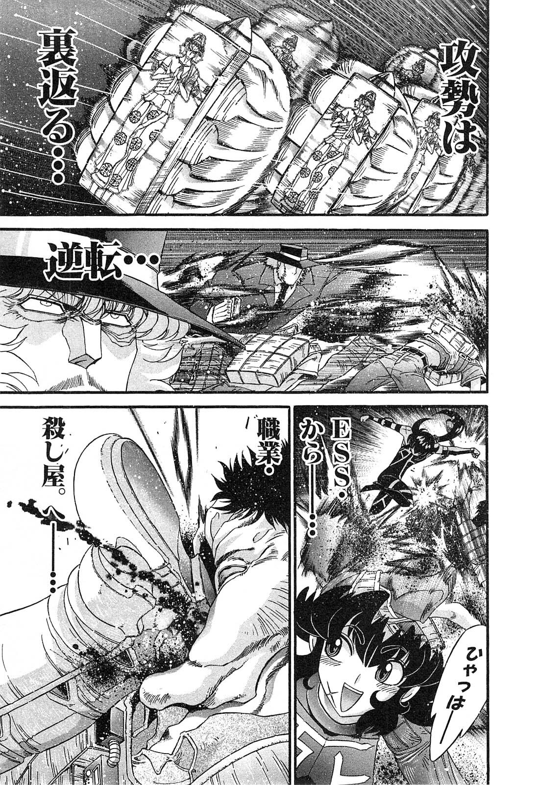 Shokugyo Koroshiya v11-15 - Page 482
