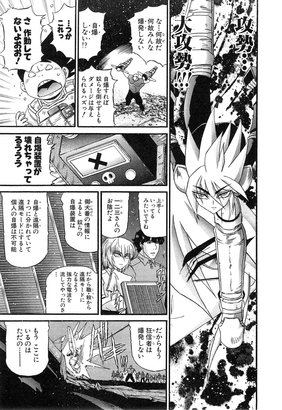 Shokugyo Koroshiya v11-15 - Page 483