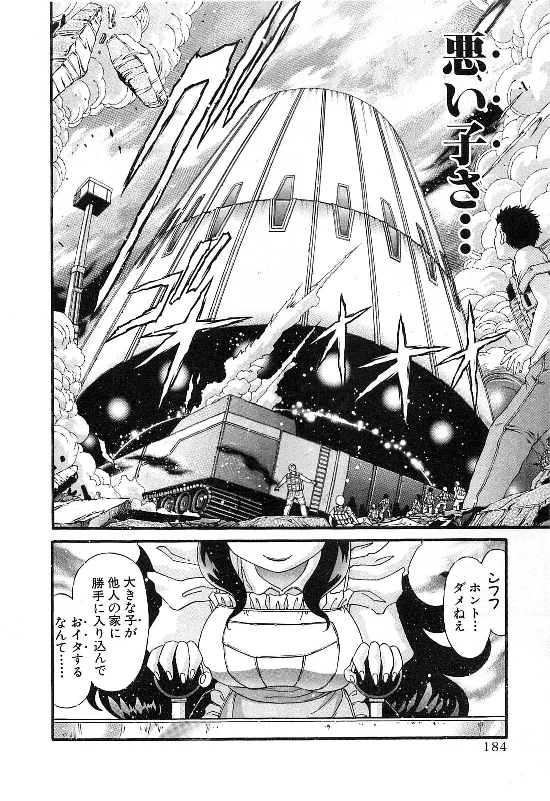 Shokugyo Koroshiya v11-15 - Page 484