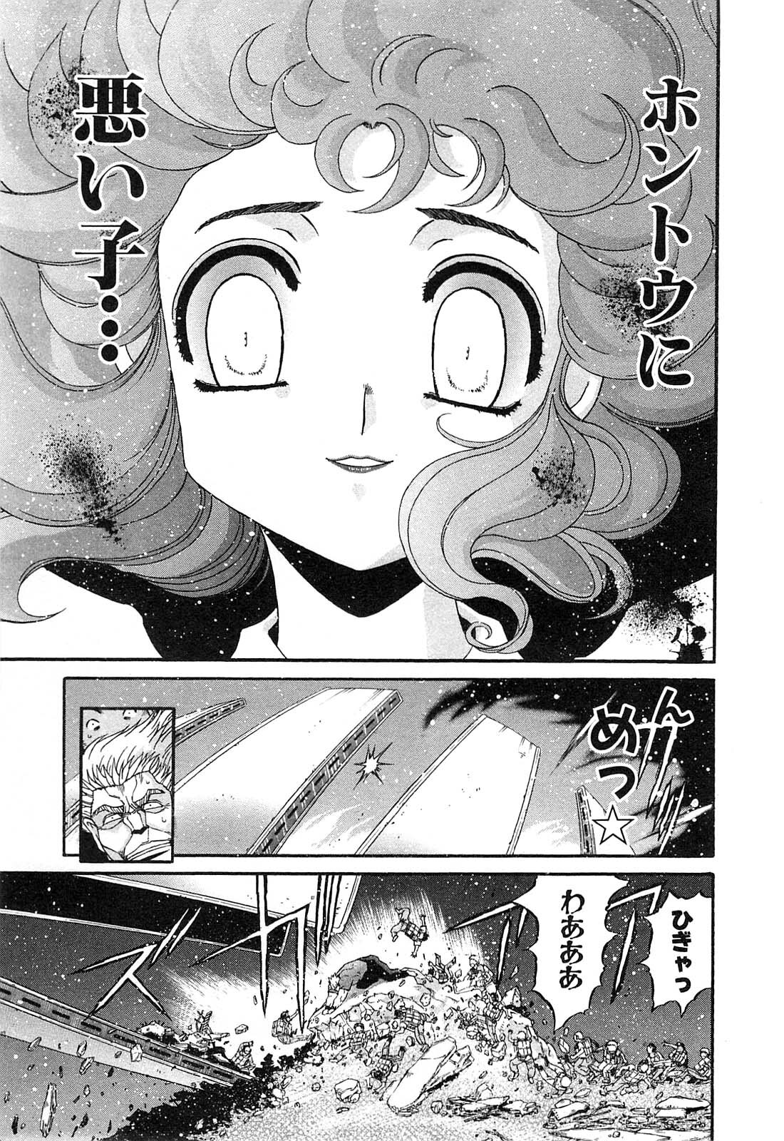 Shokugyo Koroshiya v11-15 - Page 485