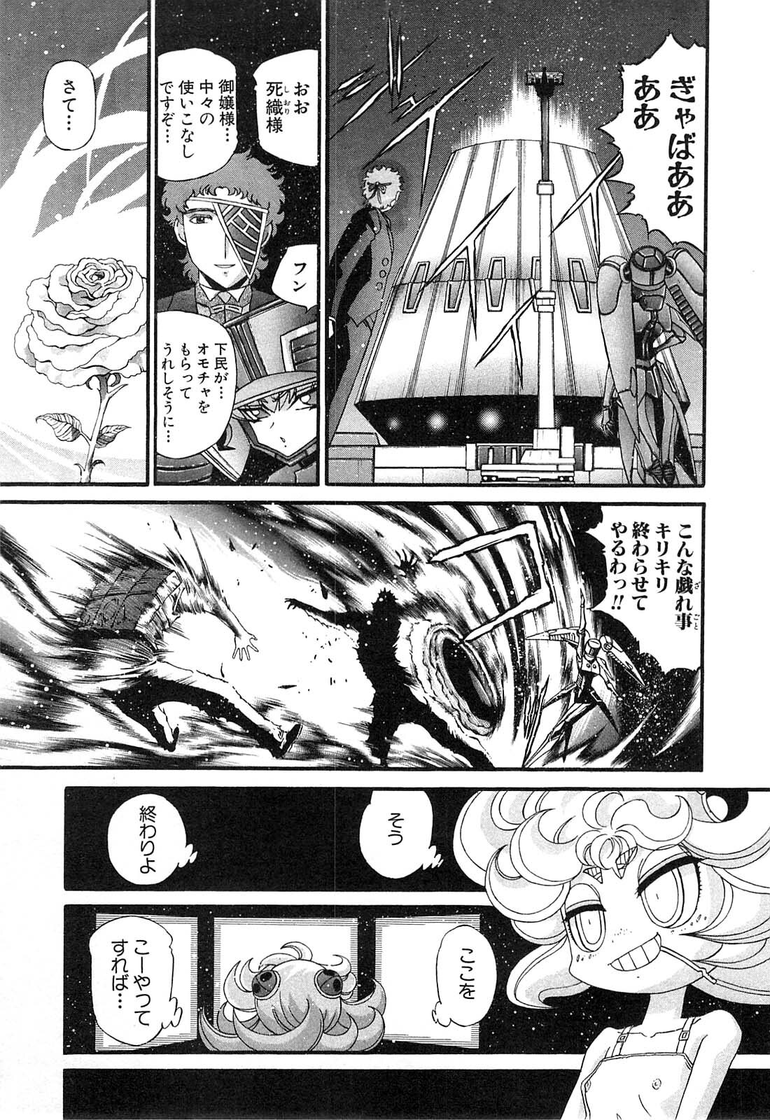 Shokugyo Koroshiya v11-15 - Page 486