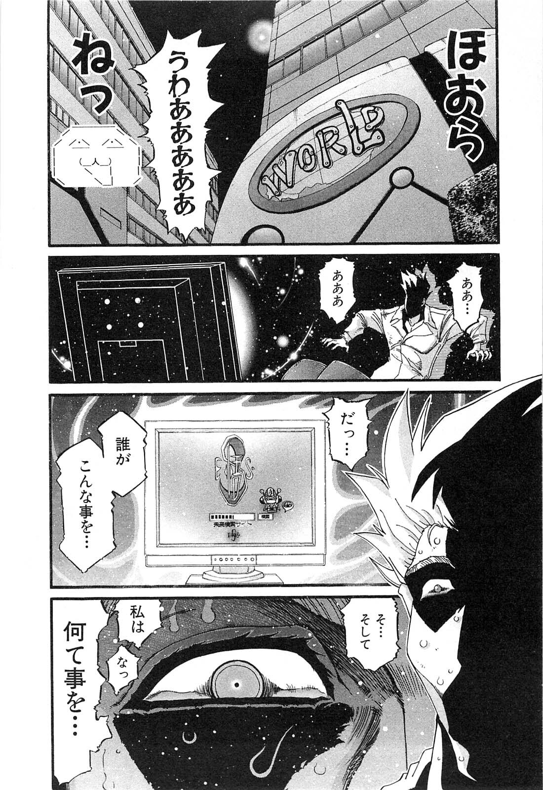 Shokugyo Koroshiya v11-15 - Page 487