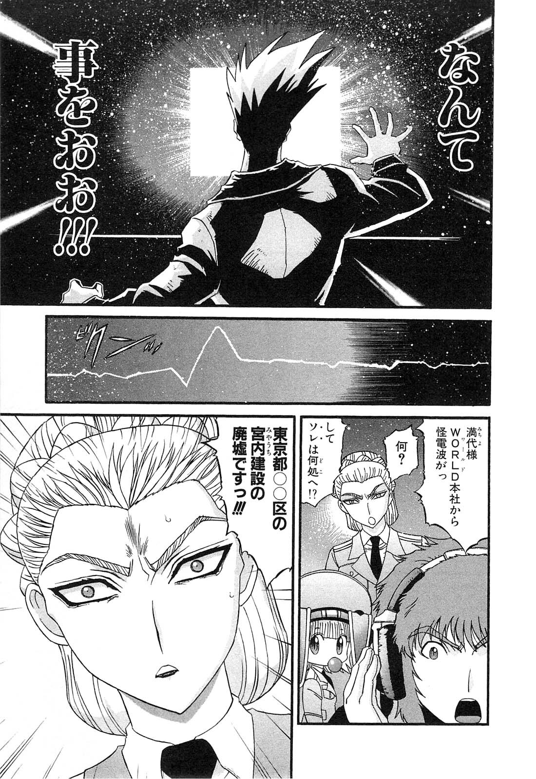 Shokugyo Koroshiya v11-15 - Page 488