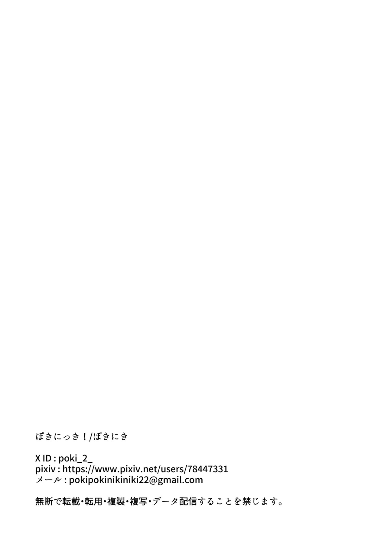 [English] [Pokinikki! (Pokiniki)] Bero chiyuu shite oshikko suru dake - Page 11