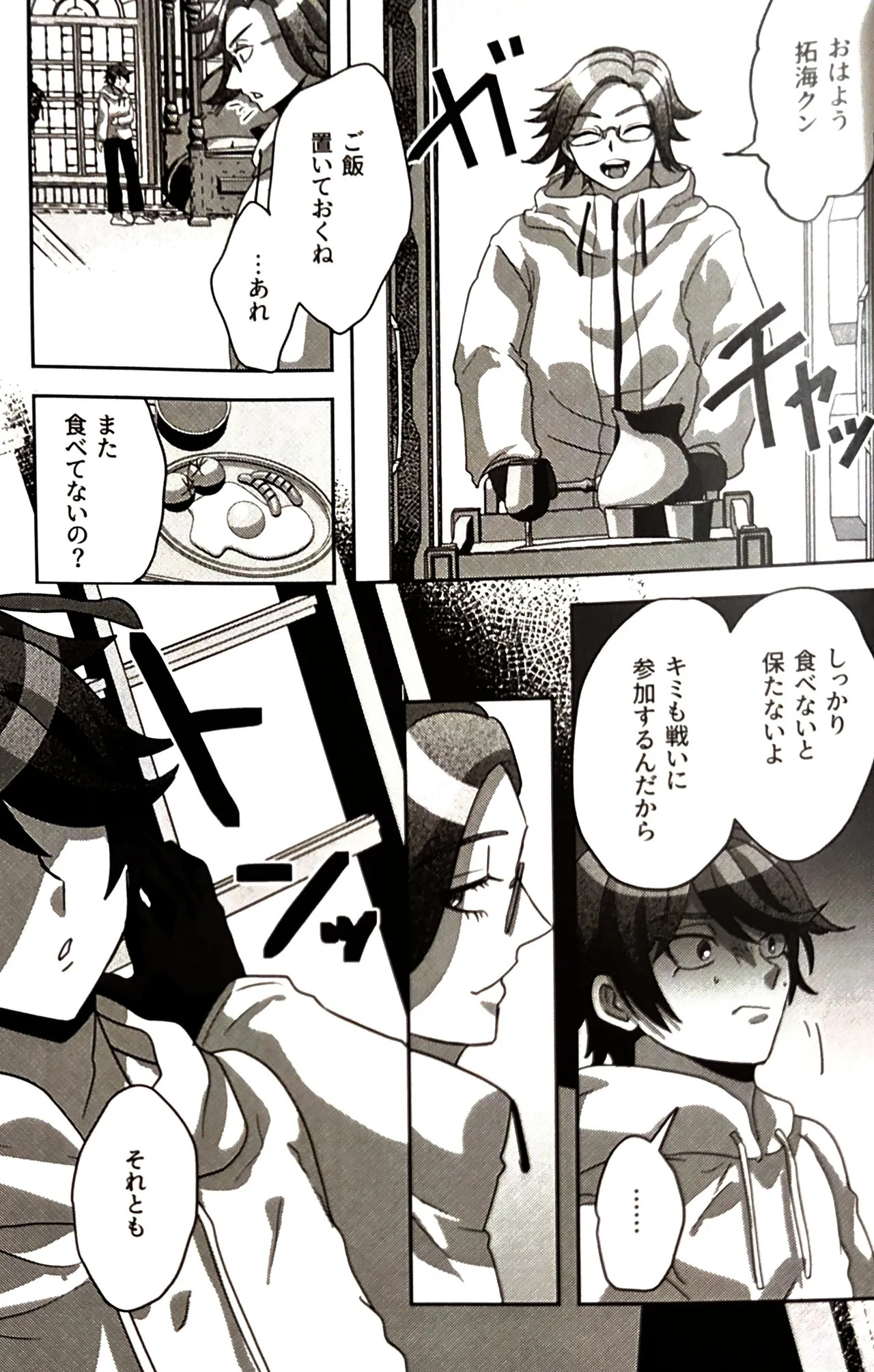 [o imodō] (hara heri imo) sono sentaku no hate hōrakuhen Hundred Line Last defense Academy - Page 10