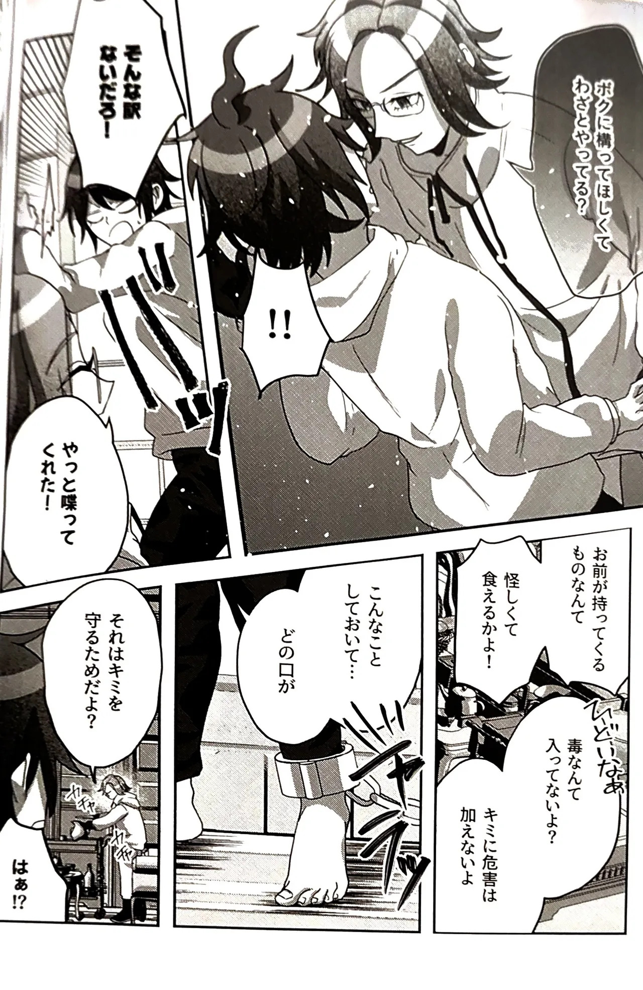[o imodō] (hara heri imo) sono sentaku no hate hōrakuhen Hundred Line Last defense Academy - Page 11