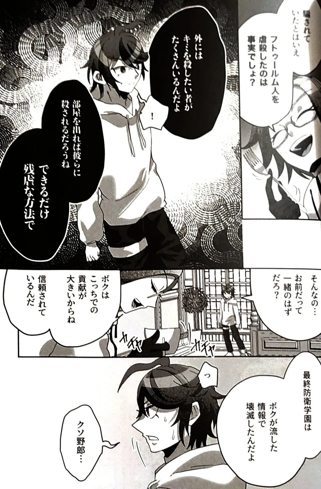 [o imodō] (hara heri imo) sono sentaku no hate hōrakuhen Hundred Line Last defense Academy - Page 12