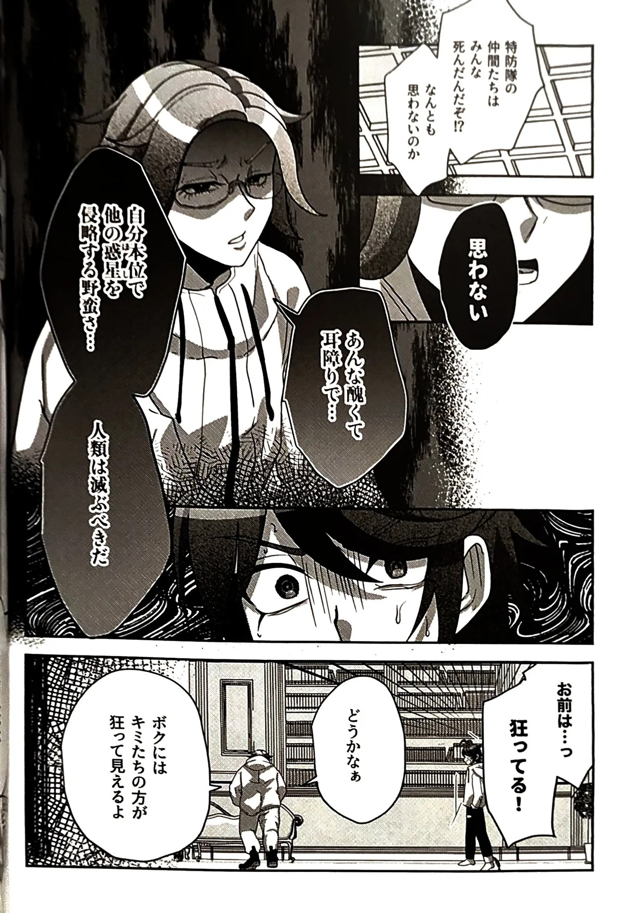 [o imodō] (hara heri imo) sono sentaku no hate hōrakuhen Hundred Line Last defense Academy - Page 13