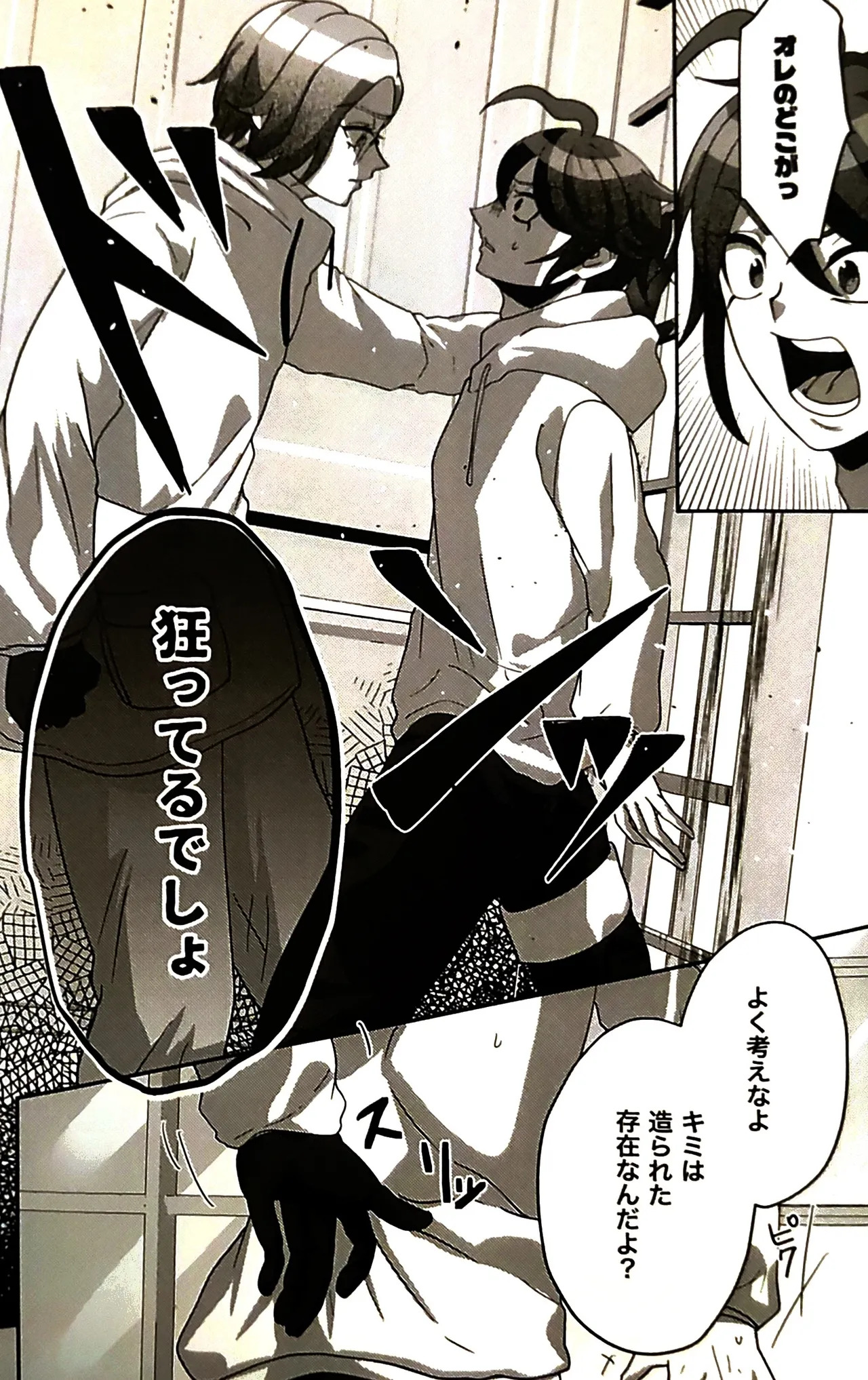 [o imodō] (hara heri imo) sono sentaku no hate hōrakuhen Hundred Line Last defense Academy - Page 14