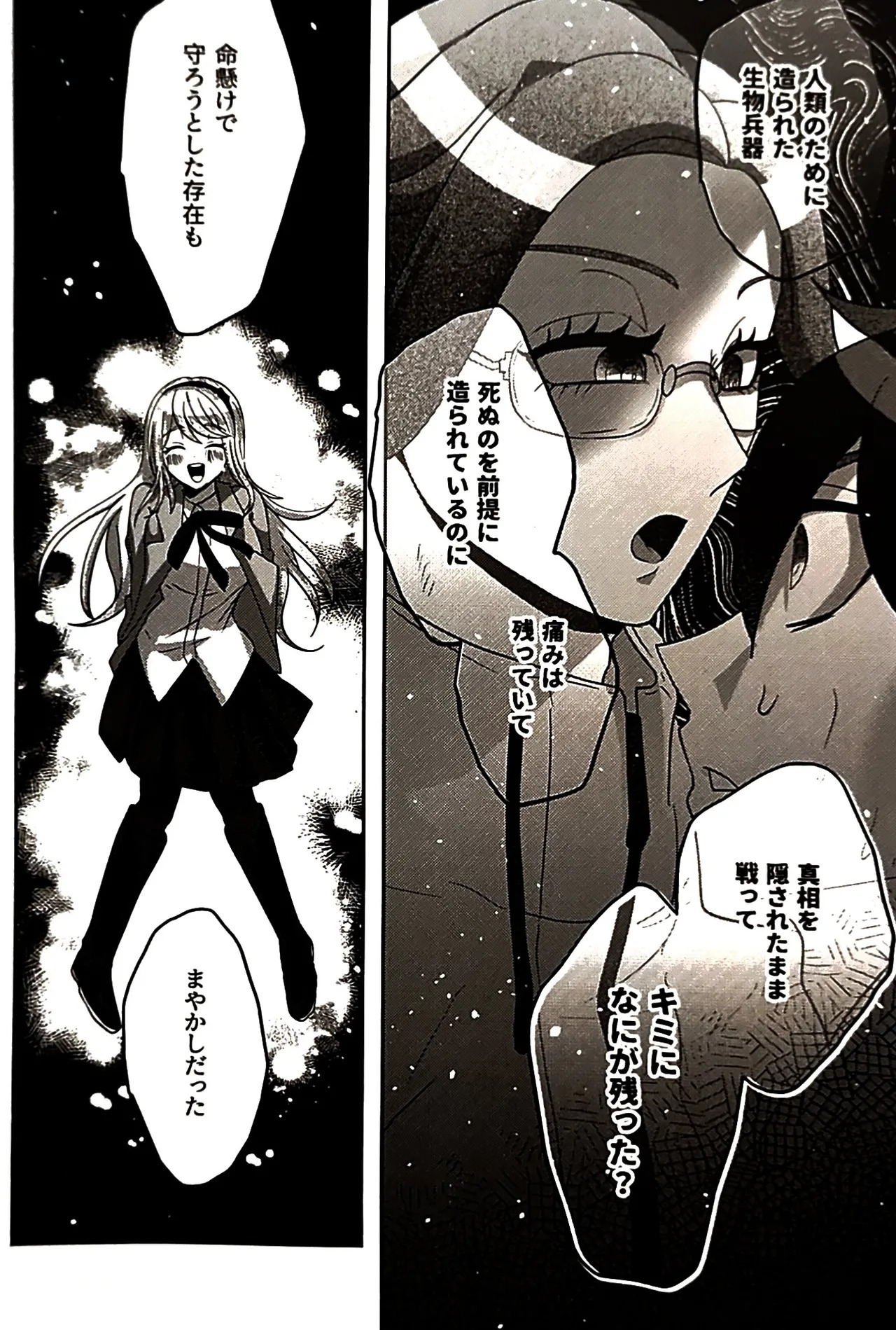 [o imodō] (hara heri imo) sono sentaku no hate hōrakuhen Hundred Line Last defense Academy - Page 15