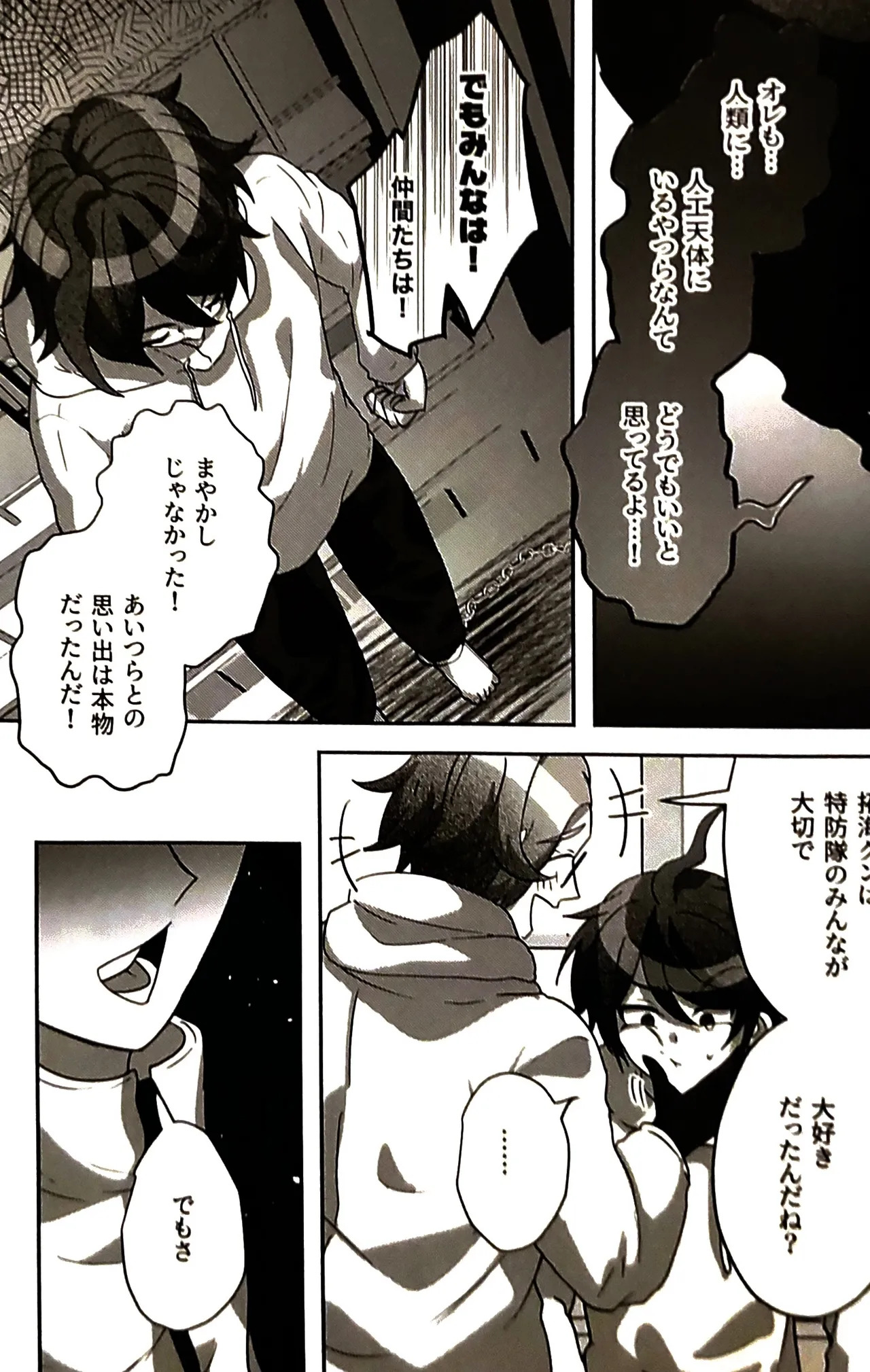 [o imodō] (hara heri imo) sono sentaku no hate hōrakuhen Hundred Line Last defense Academy - Page 16