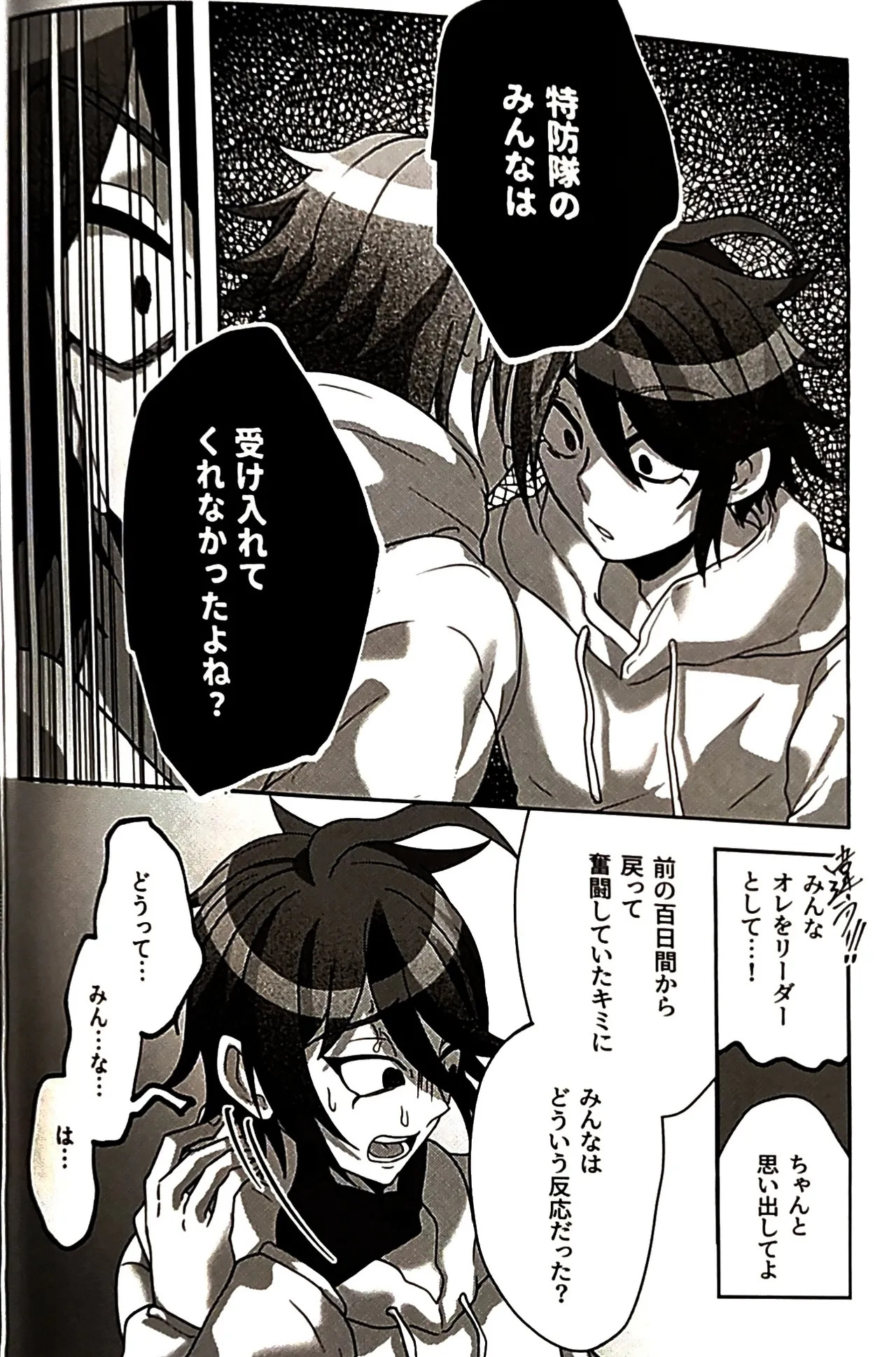 [o imodō] (hara heri imo) sono sentaku no hate hōrakuhen Hundred Line Last defense Academy - Page 17