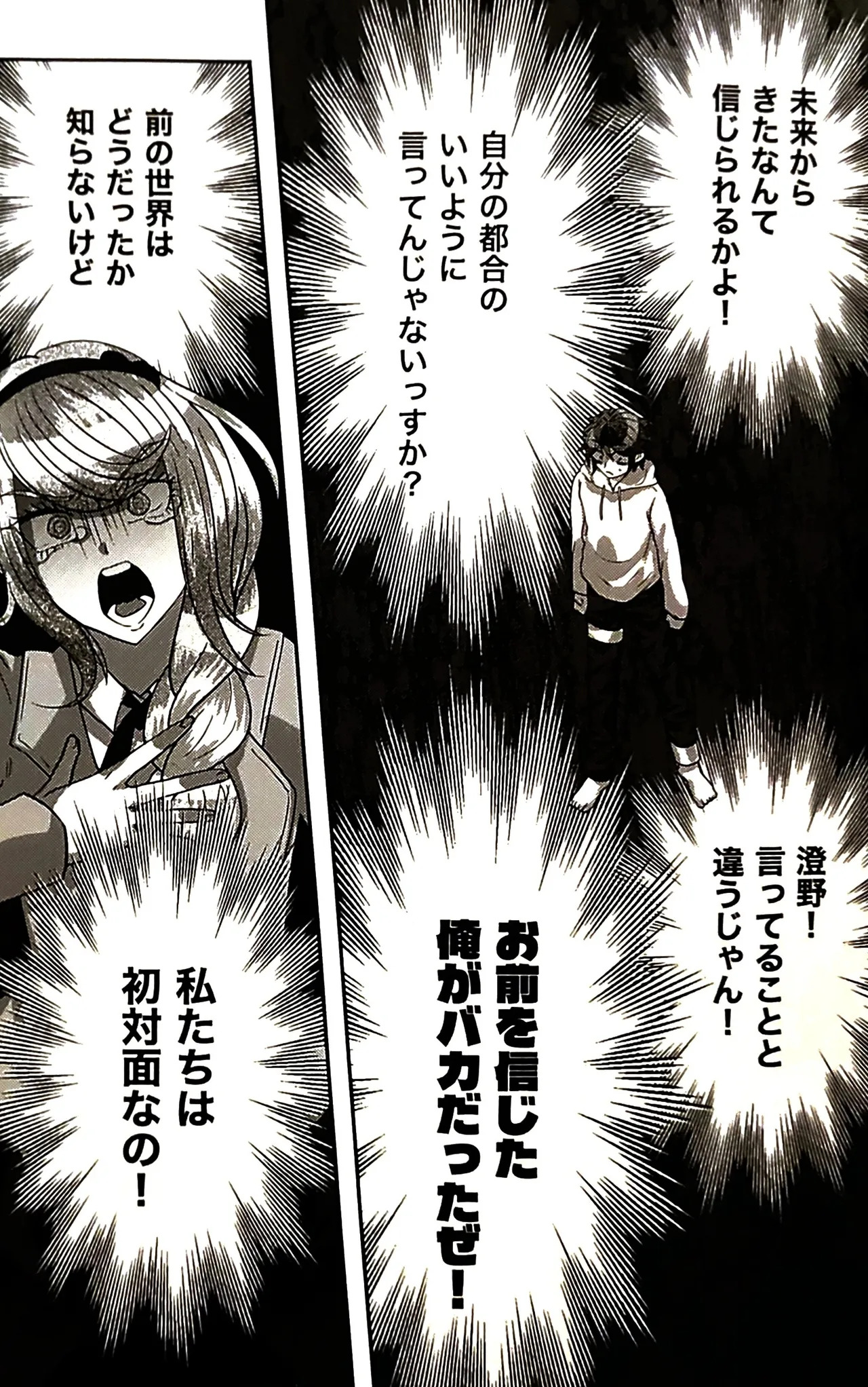 [o imodō] (hara heri imo) sono sentaku no hate hōrakuhen Hundred Line Last defense Academy - Page 18