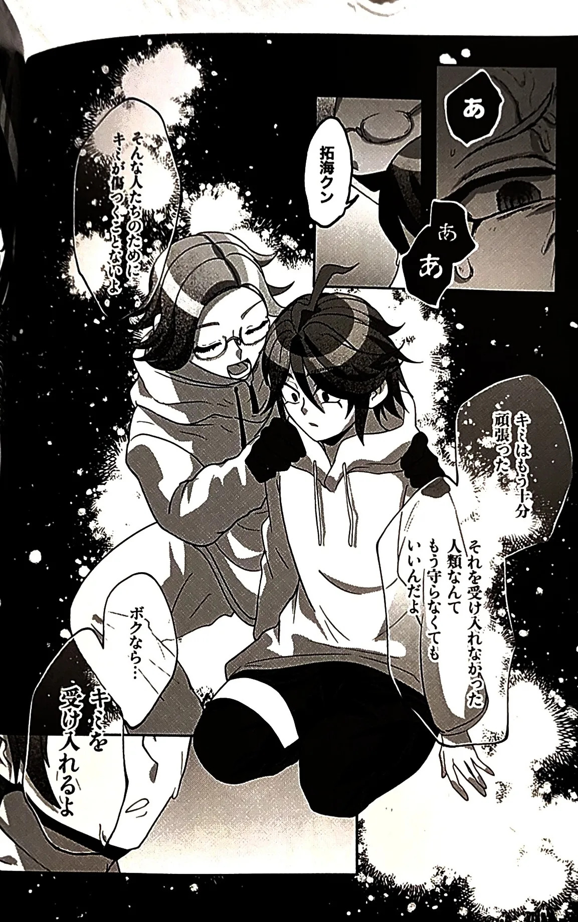 [o imodō] (hara heri imo) sono sentaku no hate hōrakuhen Hundred Line Last defense Academy - Page 19