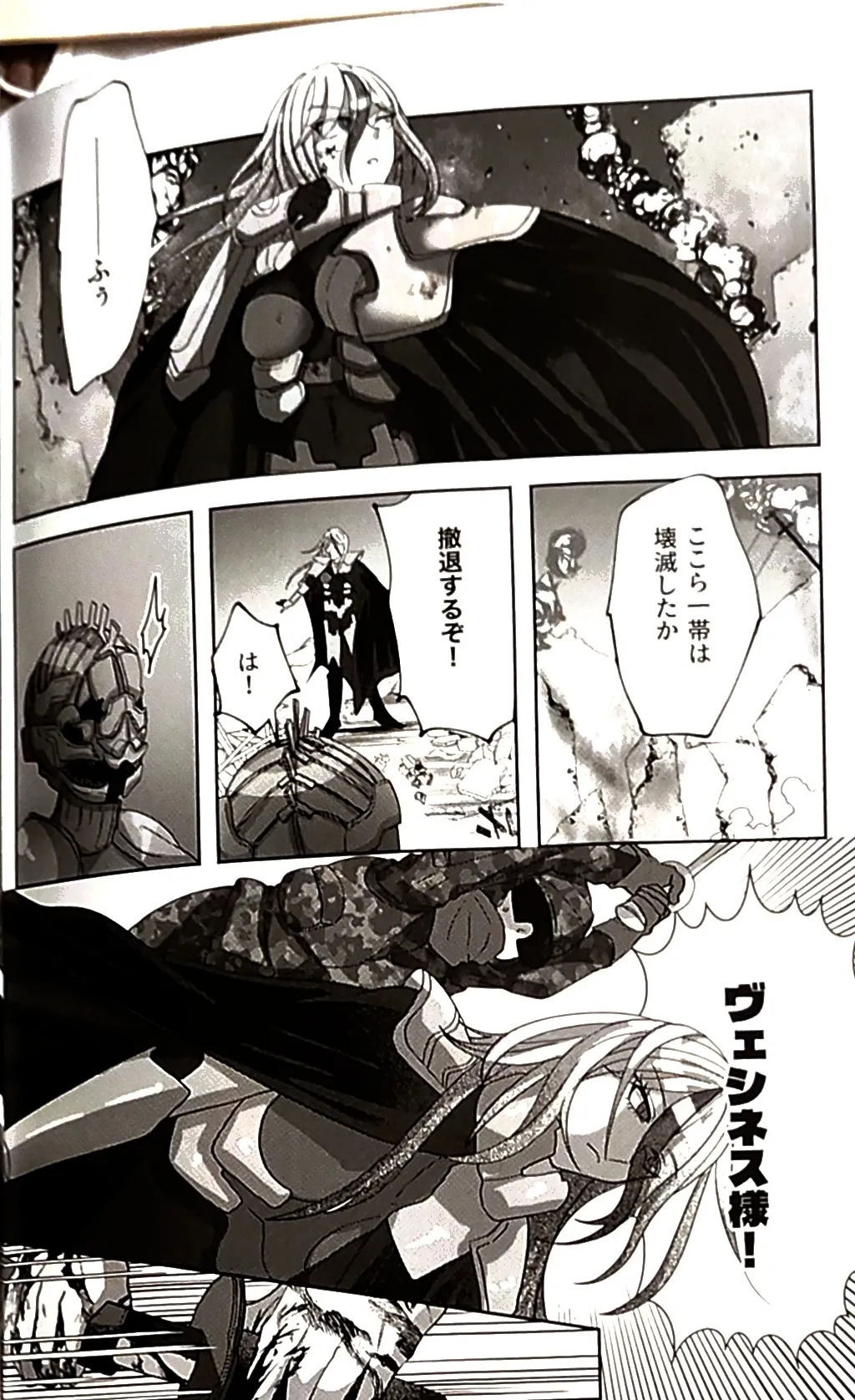[o imodō] (hara heri imo) sono sentaku no hate hōrakuhen Hundred Line Last defense Academy - Page 21