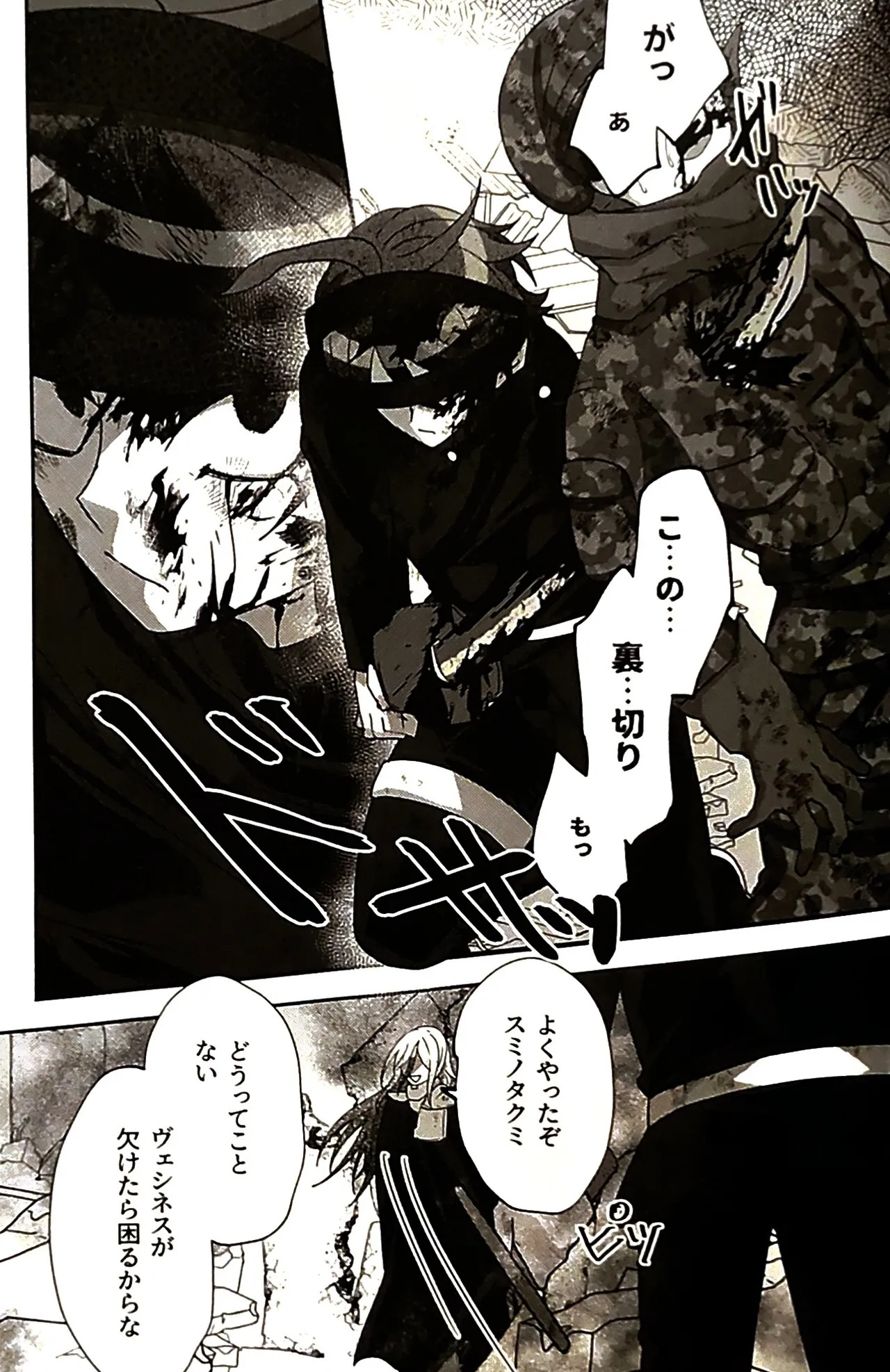 [o imodō] (hara heri imo) sono sentaku no hate hōrakuhen Hundred Line Last defense Academy - Page 22