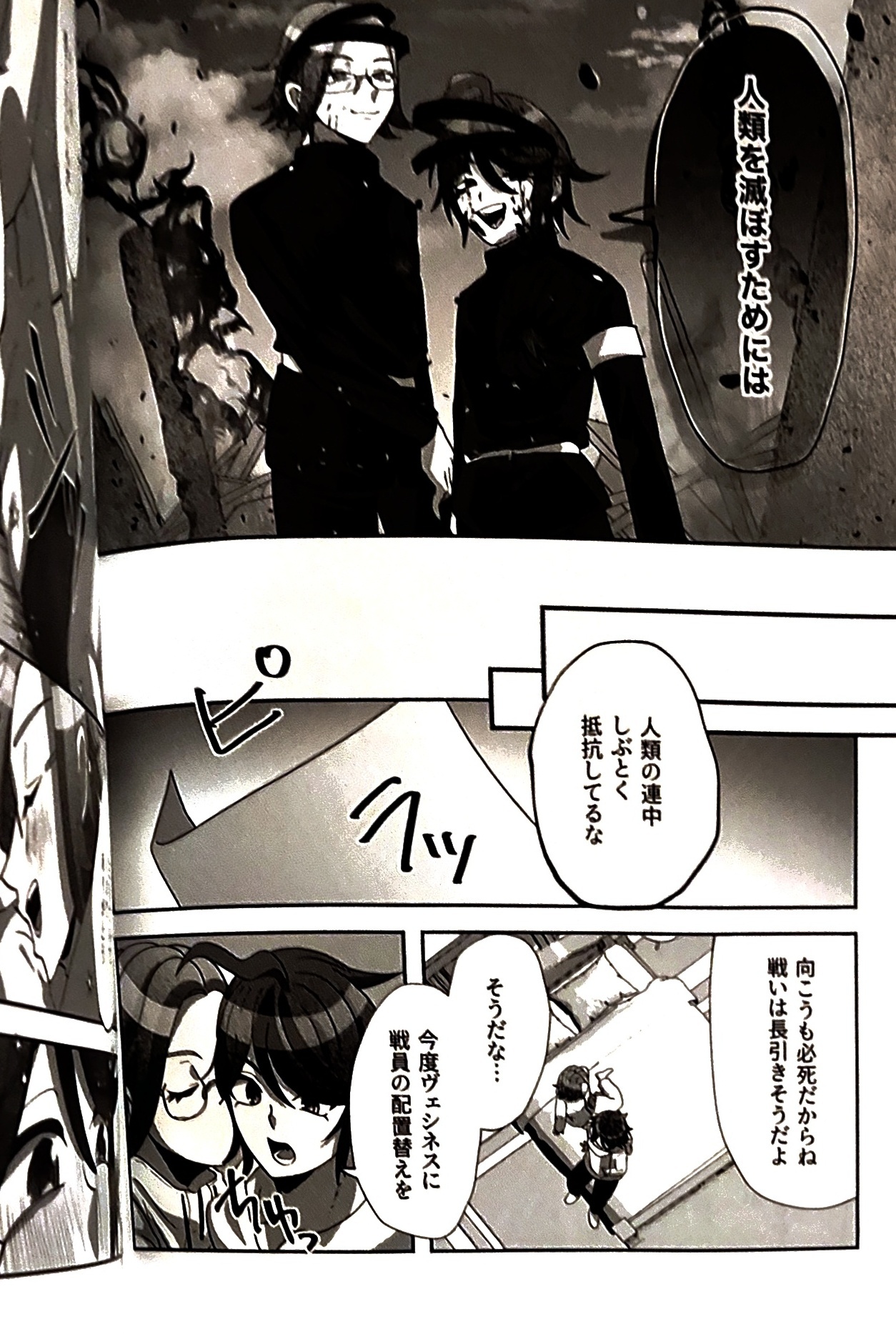 [o imodō] (hara heri imo) sono sentaku no hate hōrakuhen Hundred Line Last defense Academy - Page 23