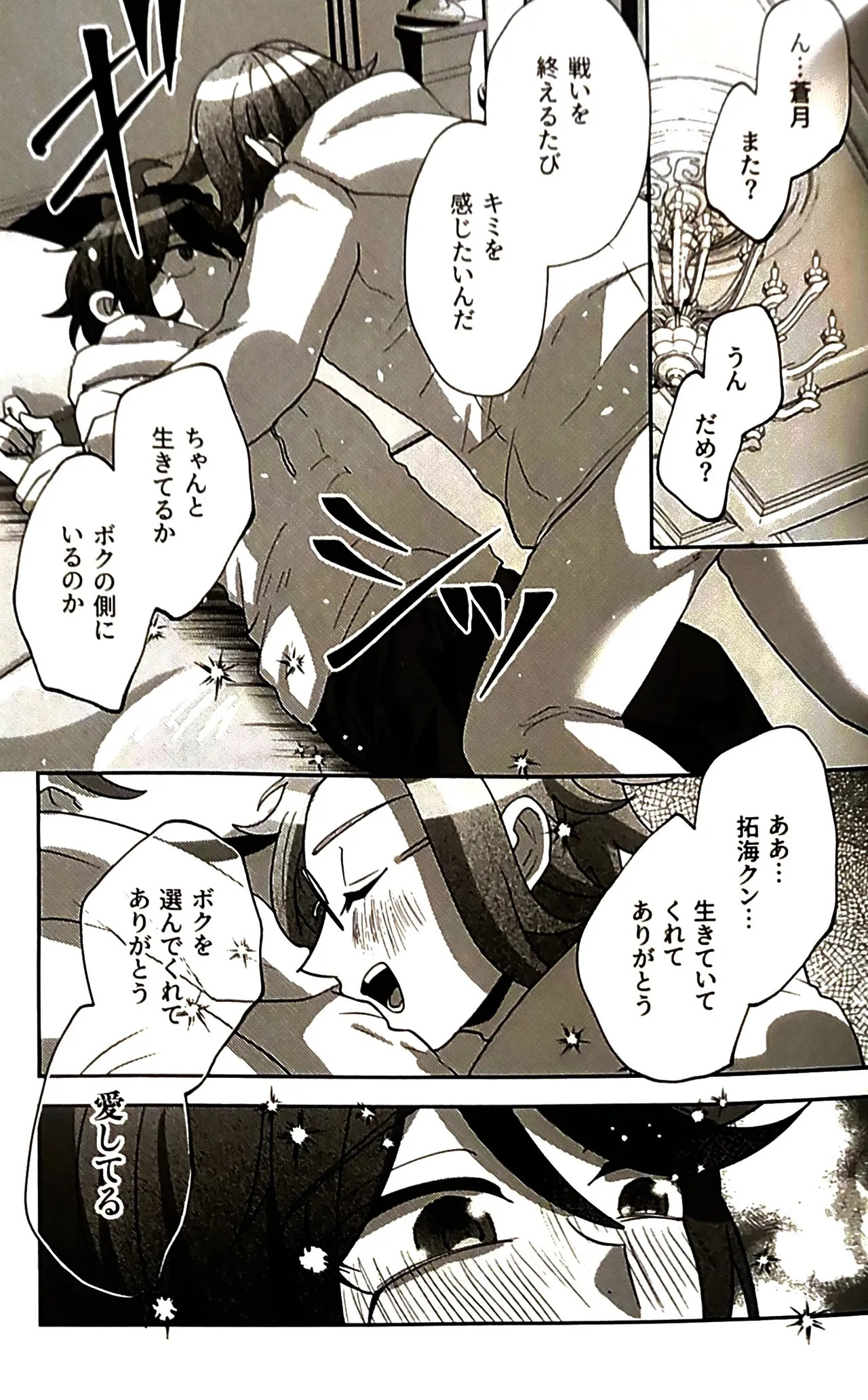 [o imodō] (hara heri imo) sono sentaku no hate hōrakuhen Hundred Line Last defense Academy - Page 24