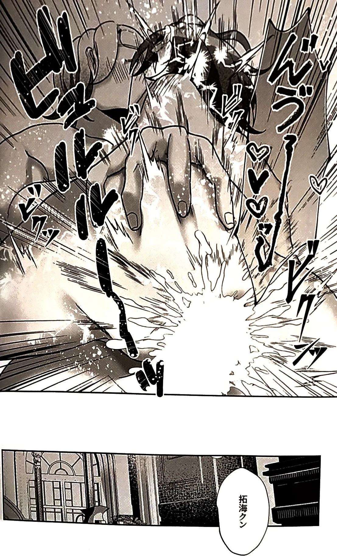 [o imodō] (hara heri imo) sono sentaku no hate hōrakuhen Hundred Line Last defense Academy - Page 31