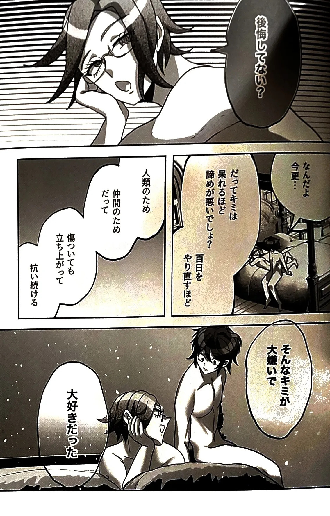 [o imodō] (hara heri imo) sono sentaku no hate hōrakuhen Hundred Line Last defense Academy - Page 32