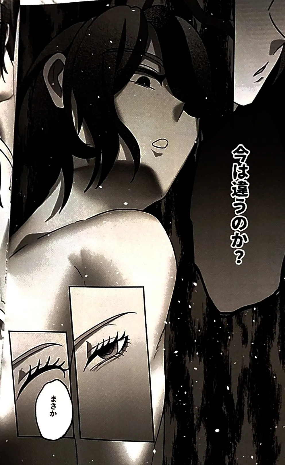 [o imodō] (hara heri imo) sono sentaku no hate hōrakuhen Hundred Line Last defense Academy - Page 33