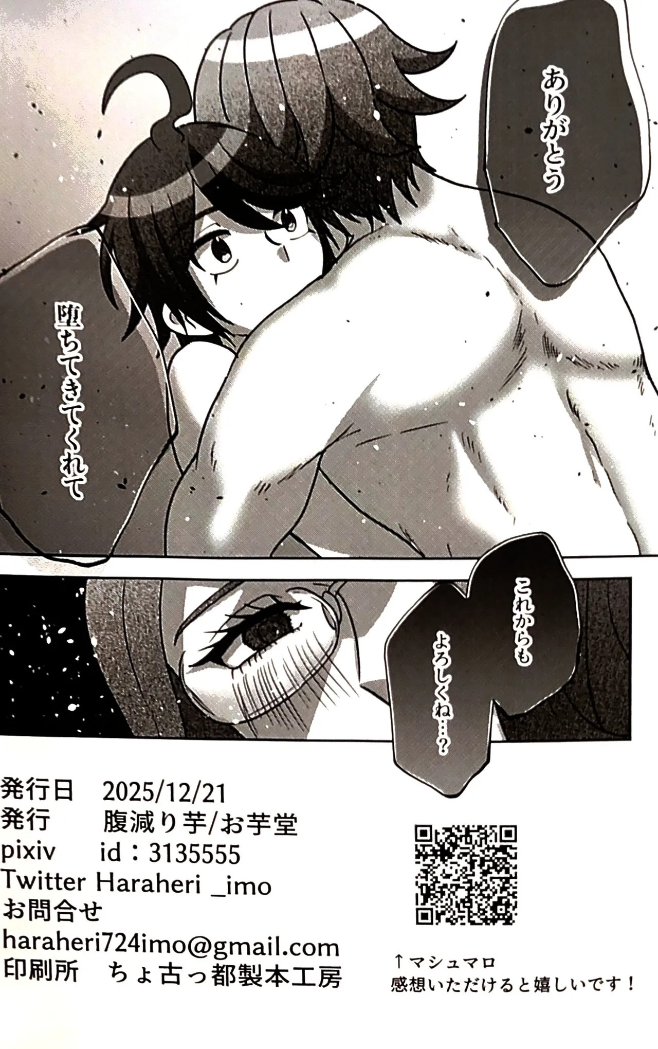 [o imodō] (hara heri imo) sono sentaku no hate hōrakuhen Hundred Line Last defense Academy - Page 35