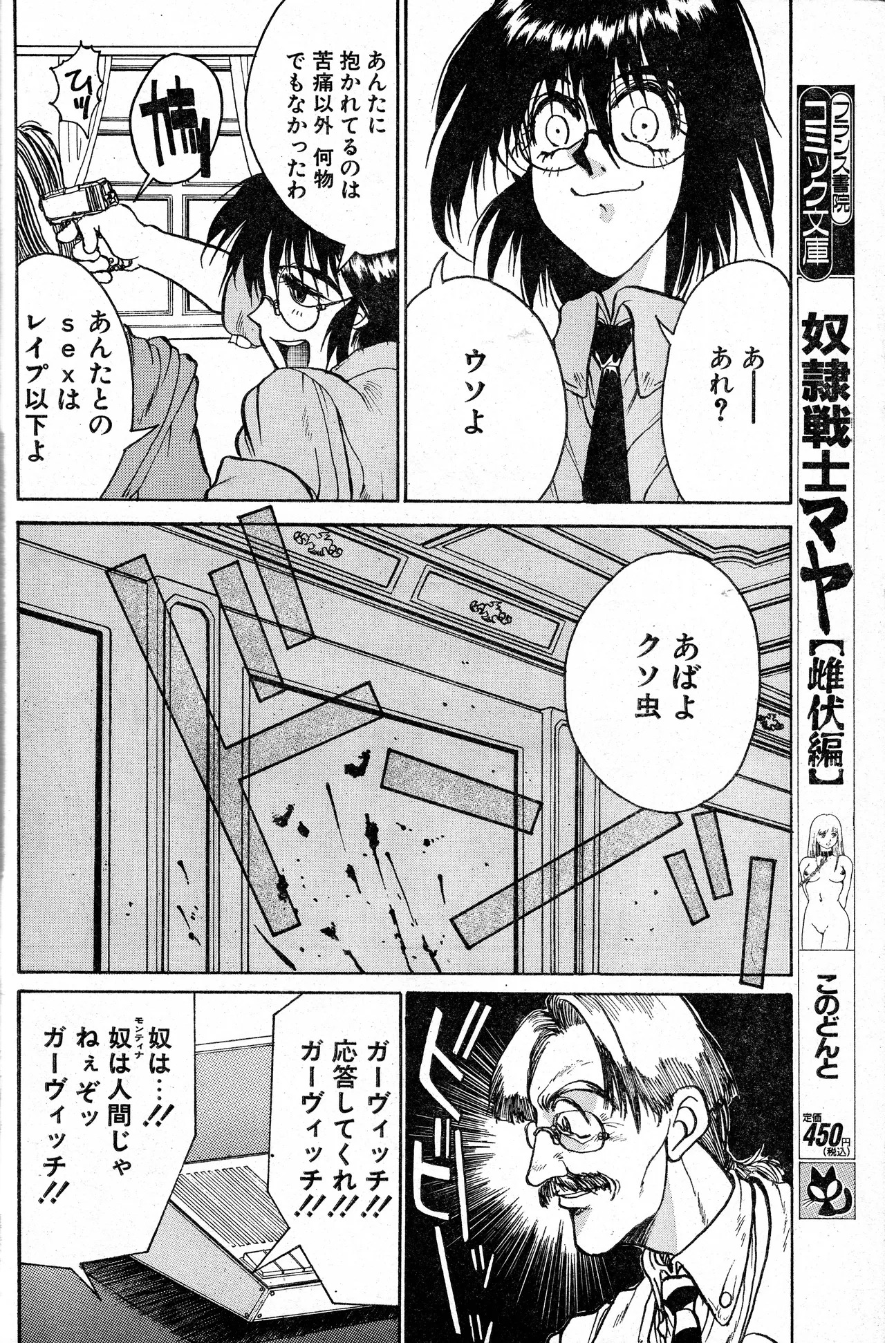 [Kouta Hirano] Angel Dust 9 - Page 12