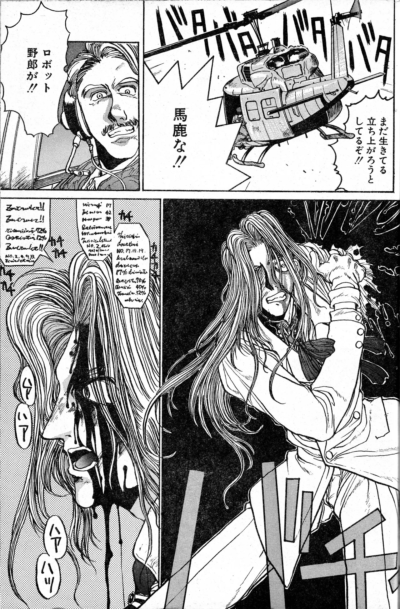[Kouta Hirano] Angel Dust 9 - Page 13