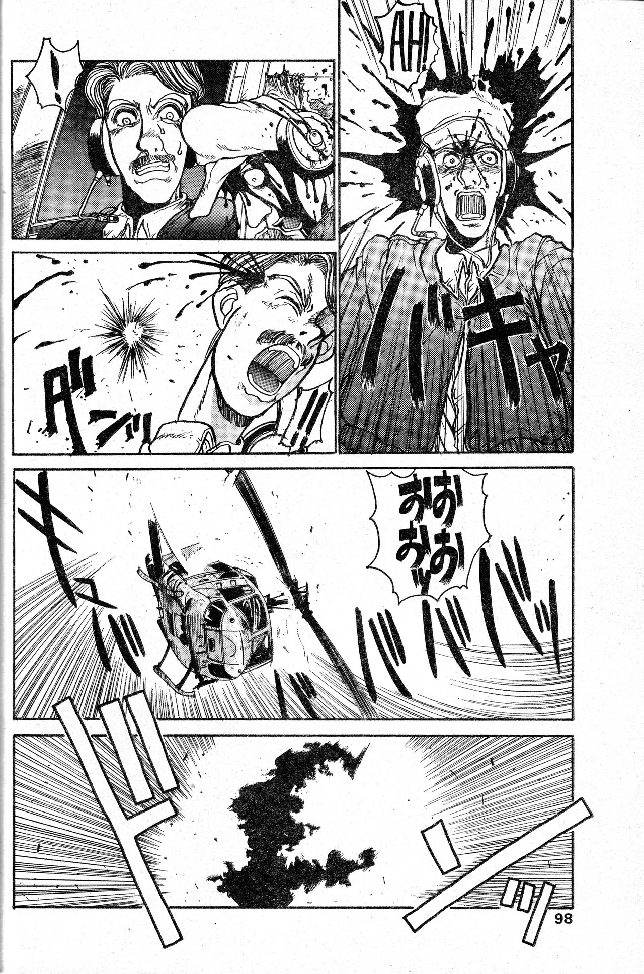 [Kouta Hirano] Angel Dust 9 - Page 16