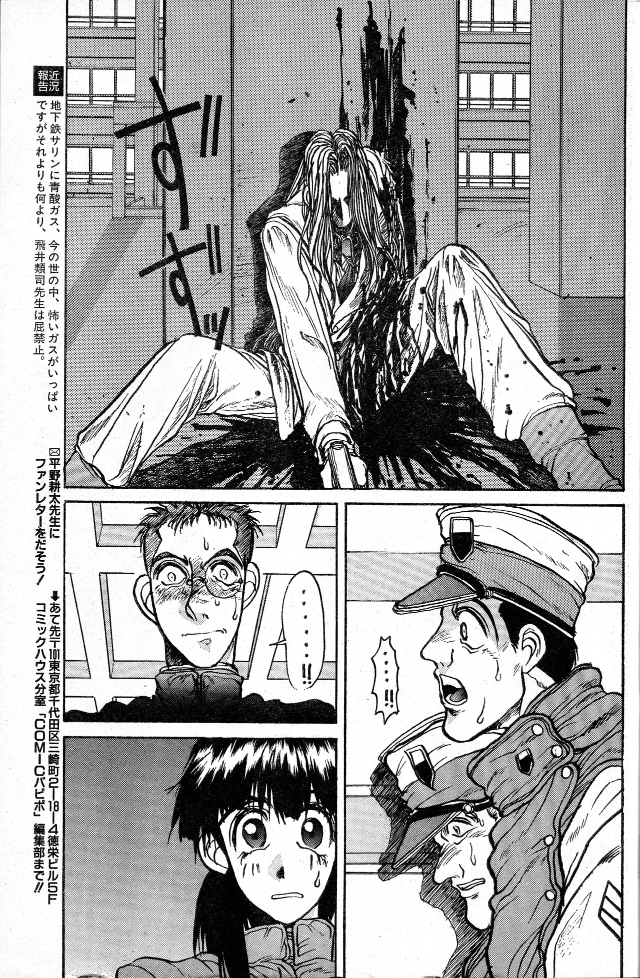 [Kouta Hirano] Angel Dust 9 - Page 17