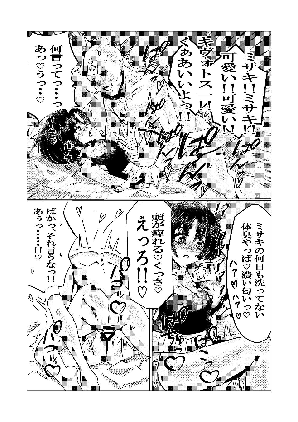 [大麦工研 (大麦いいひこ)] 暗い海の微睡み (ブルーアーカイブ) - Page 10