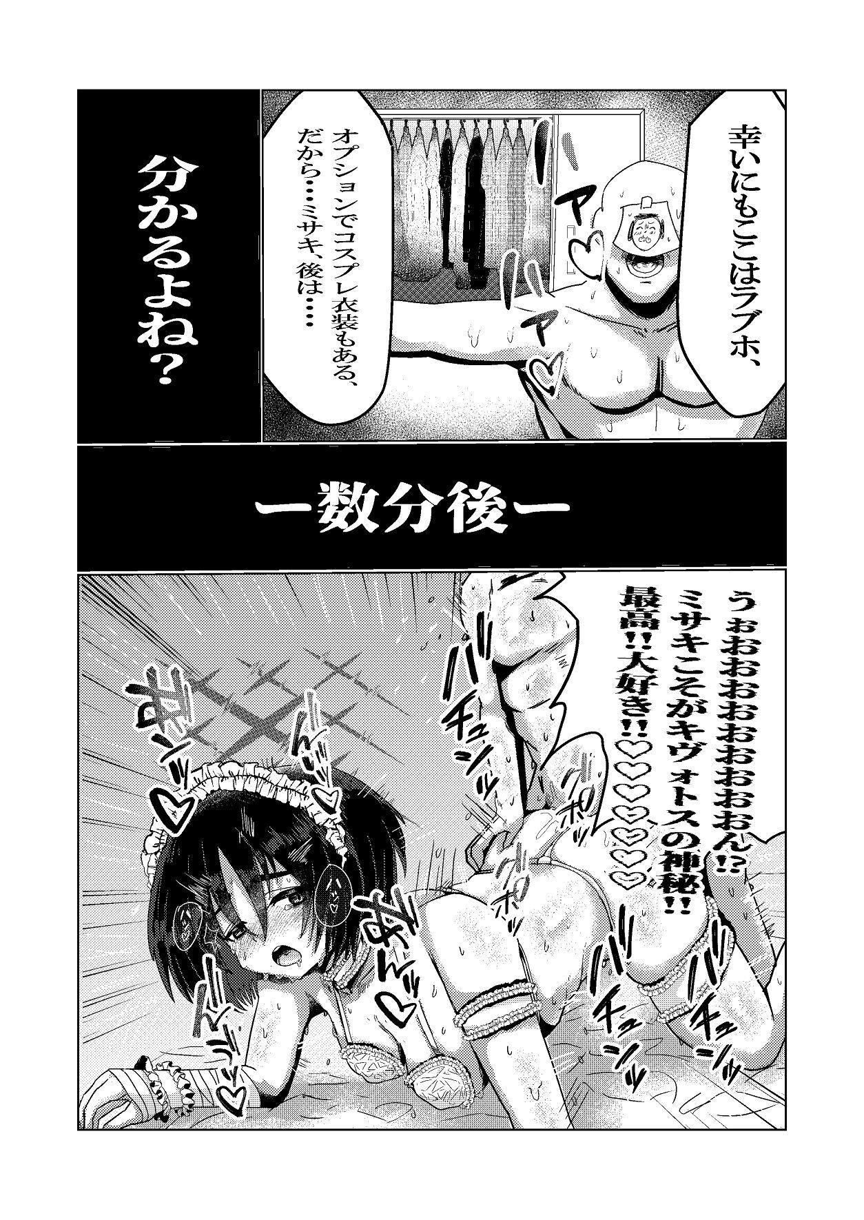 [大麦工研 (大麦いいひこ)] 暗い海の微睡み (ブルーアーカイブ) - Page 13