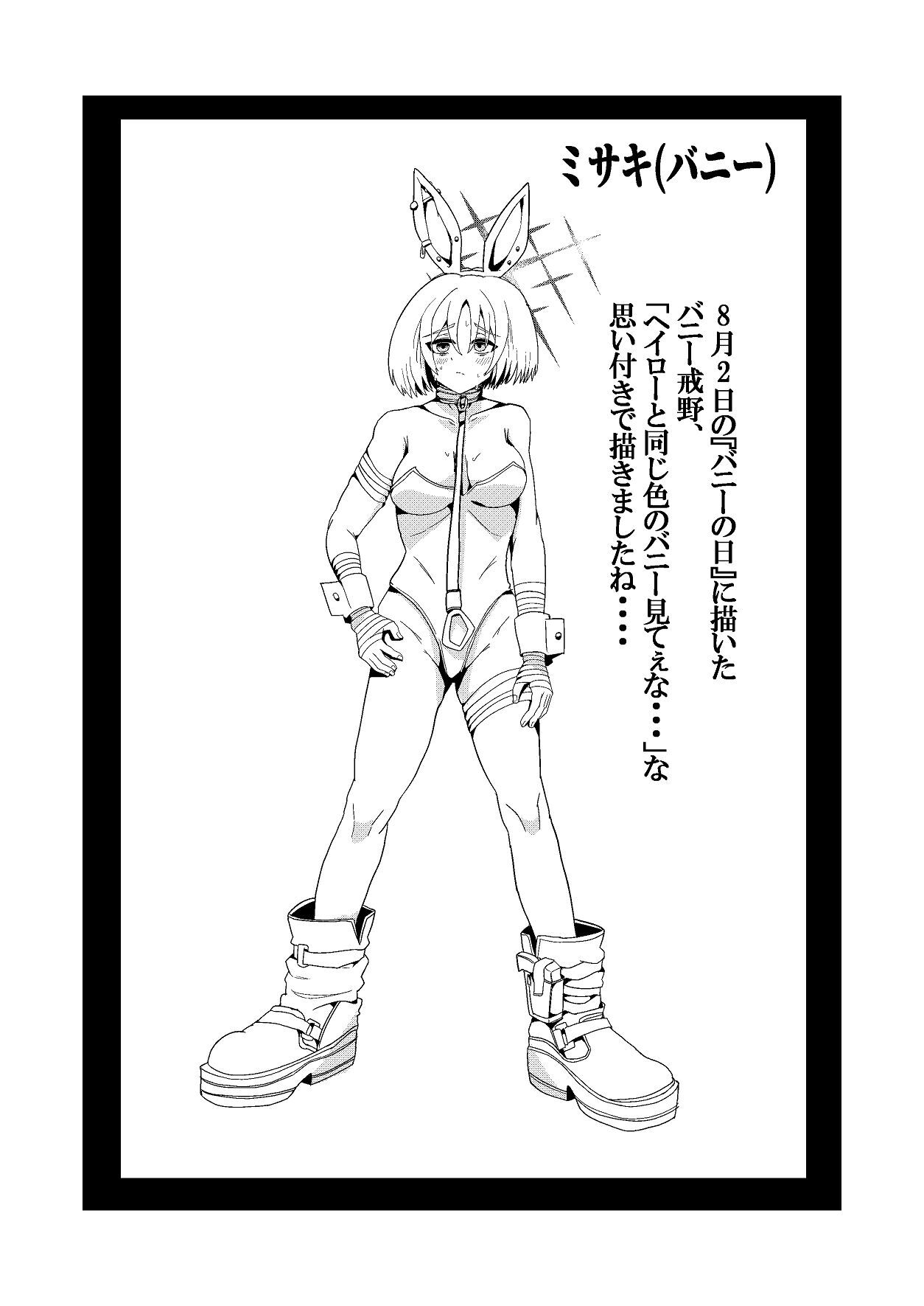 [大麦工研 (大麦いいひこ)] 暗い海の微睡み (ブルーアーカイブ) - Page 28