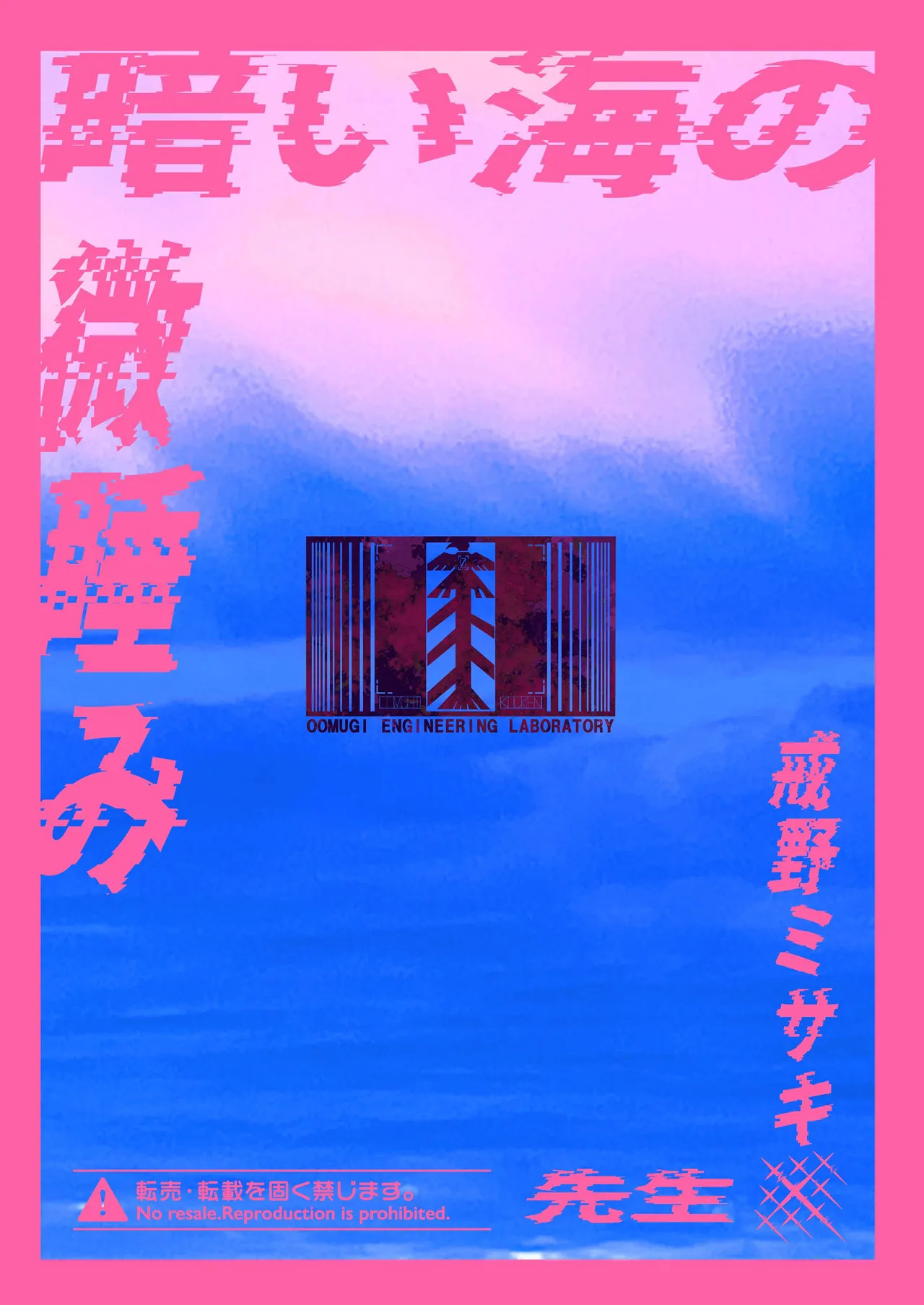 [大麦工研 (大麦いいひこ)] 暗い海の微睡み (ブルーアーカイブ) - Page 30