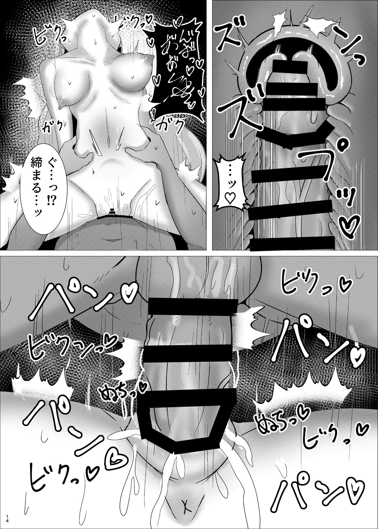 [えすけーぷ (SK)] 先生、一緒に楽しい思い出作ろ？ (ブルーアーカイブ) - Page 13