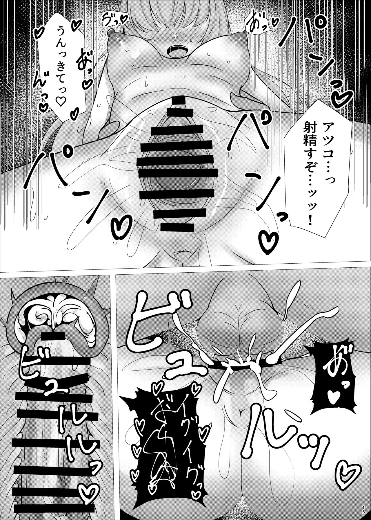 [えすけーぷ (SK)] 先生、一緒に楽しい思い出作ろ？ (ブルーアーカイブ) - Page 14